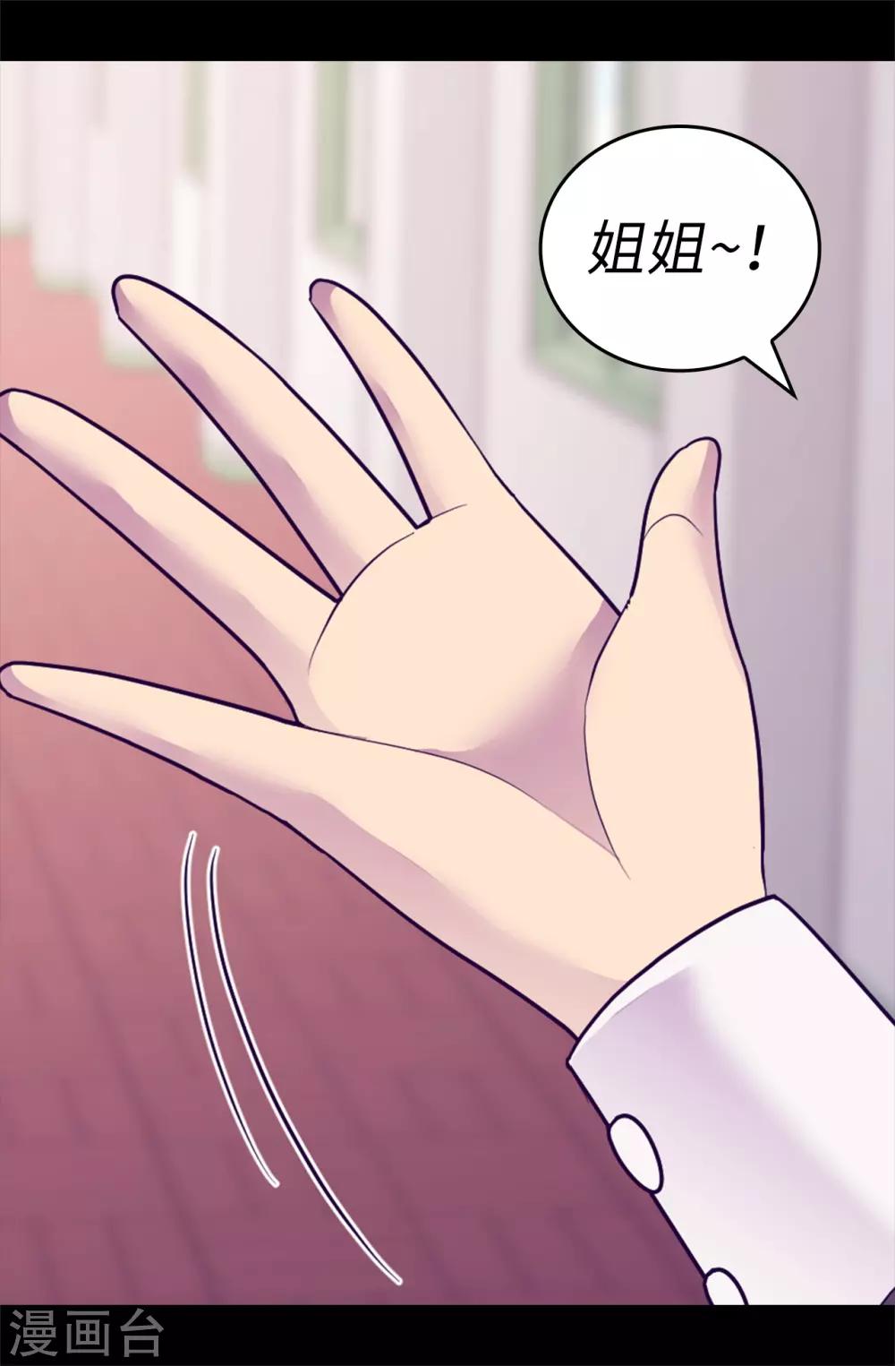 《据说我是王的女儿》漫画最新章节第509话 甜蜜的负担免费下拉式在线观看章节第【35】张图片