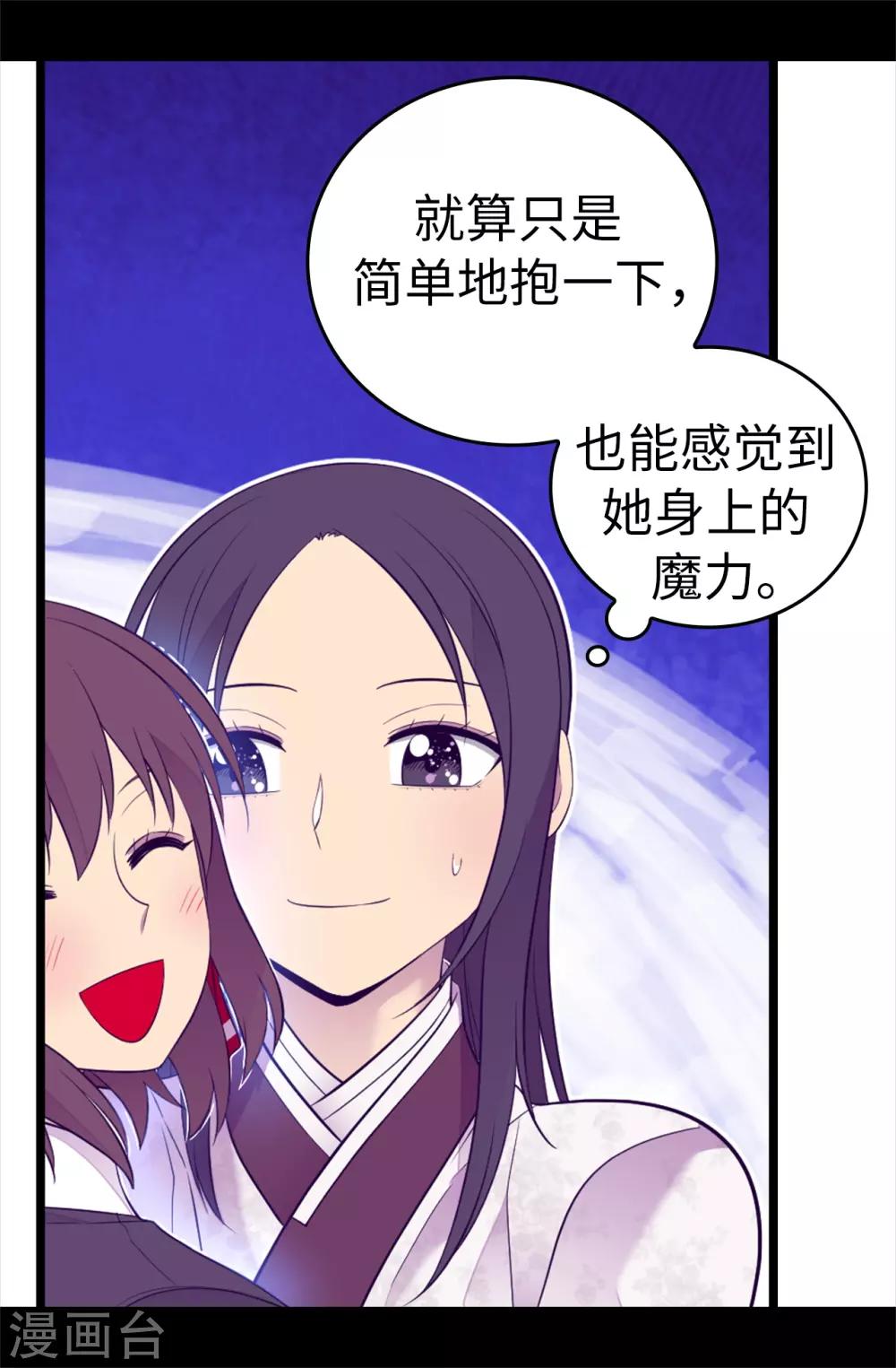 【据说我是王的女儿】漫画-（第510话 完美的宫殿）章节漫画下拉式图片-32.jpg