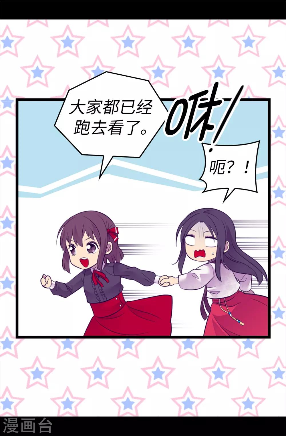 《据说我是王的女儿》漫画最新章节第510话 完美的宫殿免费下拉式在线观看章节第【5】张图片