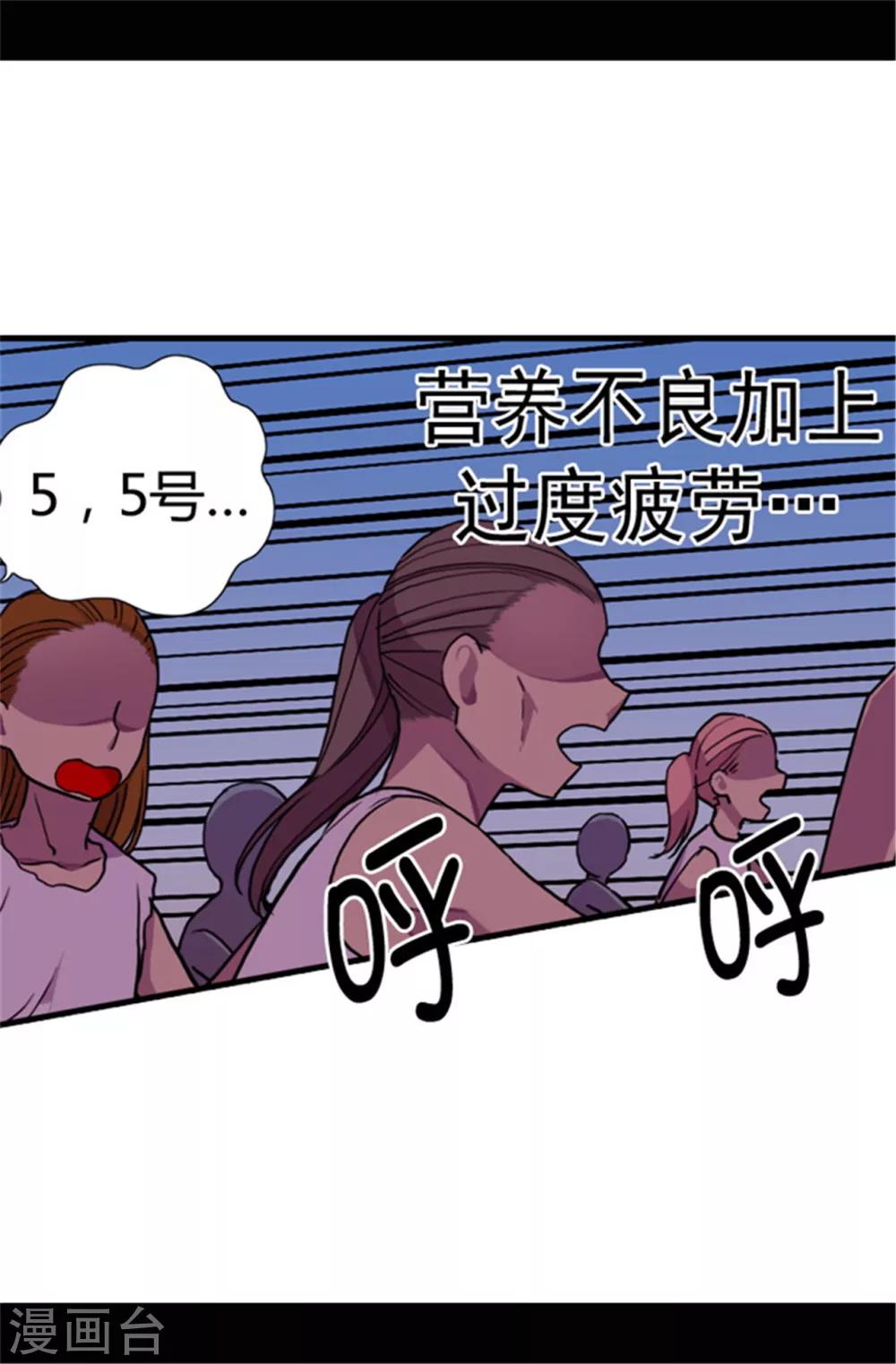 【据说我是王的女儿】漫画-（第52话 面对乞求…）章节漫画下拉式图片-10.jpg