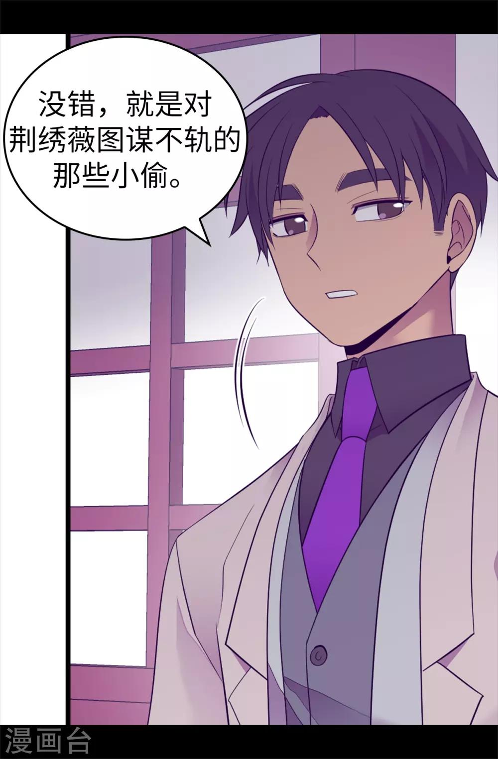 《据说我是王的女儿》漫画最新章节第511话 强大的防御系统免费下拉式在线观看章节第【15】张图片