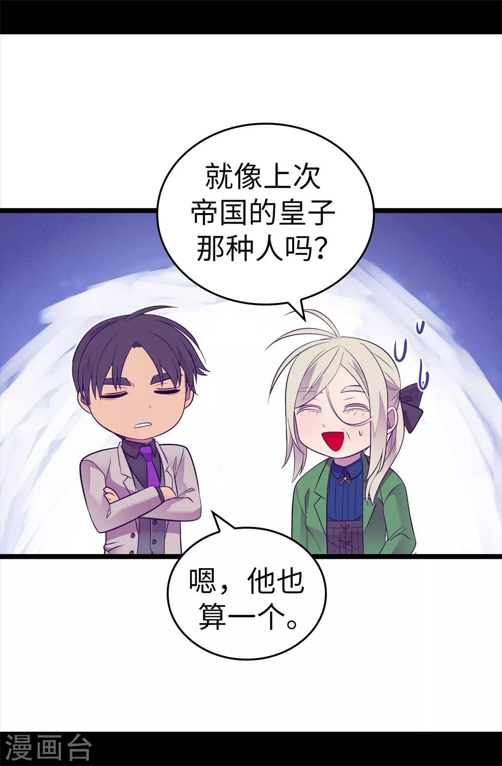 《据说我是王的女儿》漫画最新章节第511话 强大的防御系统免费下拉式在线观看章节第【16】张图片