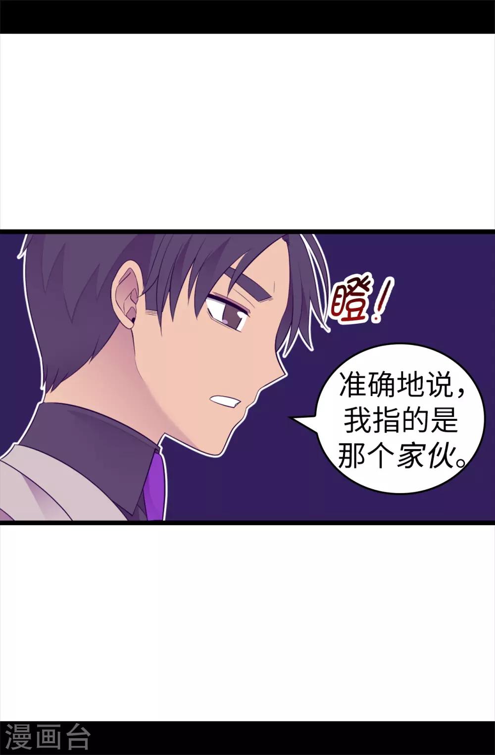 【据说我是王的女儿】漫画-（第511话 强大的防御系统）章节漫画下拉式图片-17.jpg