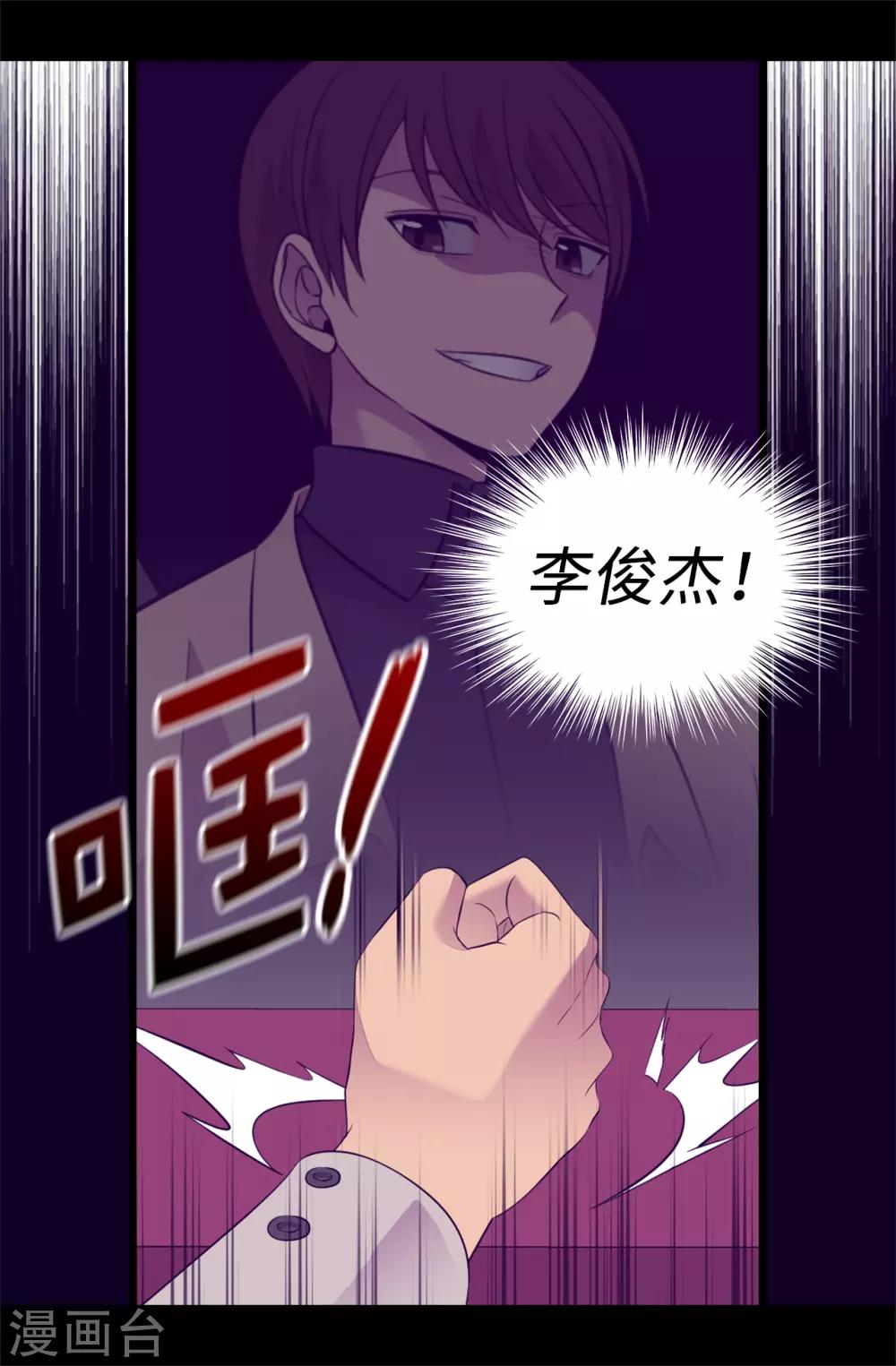 《据说我是王的女儿》漫画最新章节第511话 强大的防御系统免费下拉式在线观看章节第【19】张图片