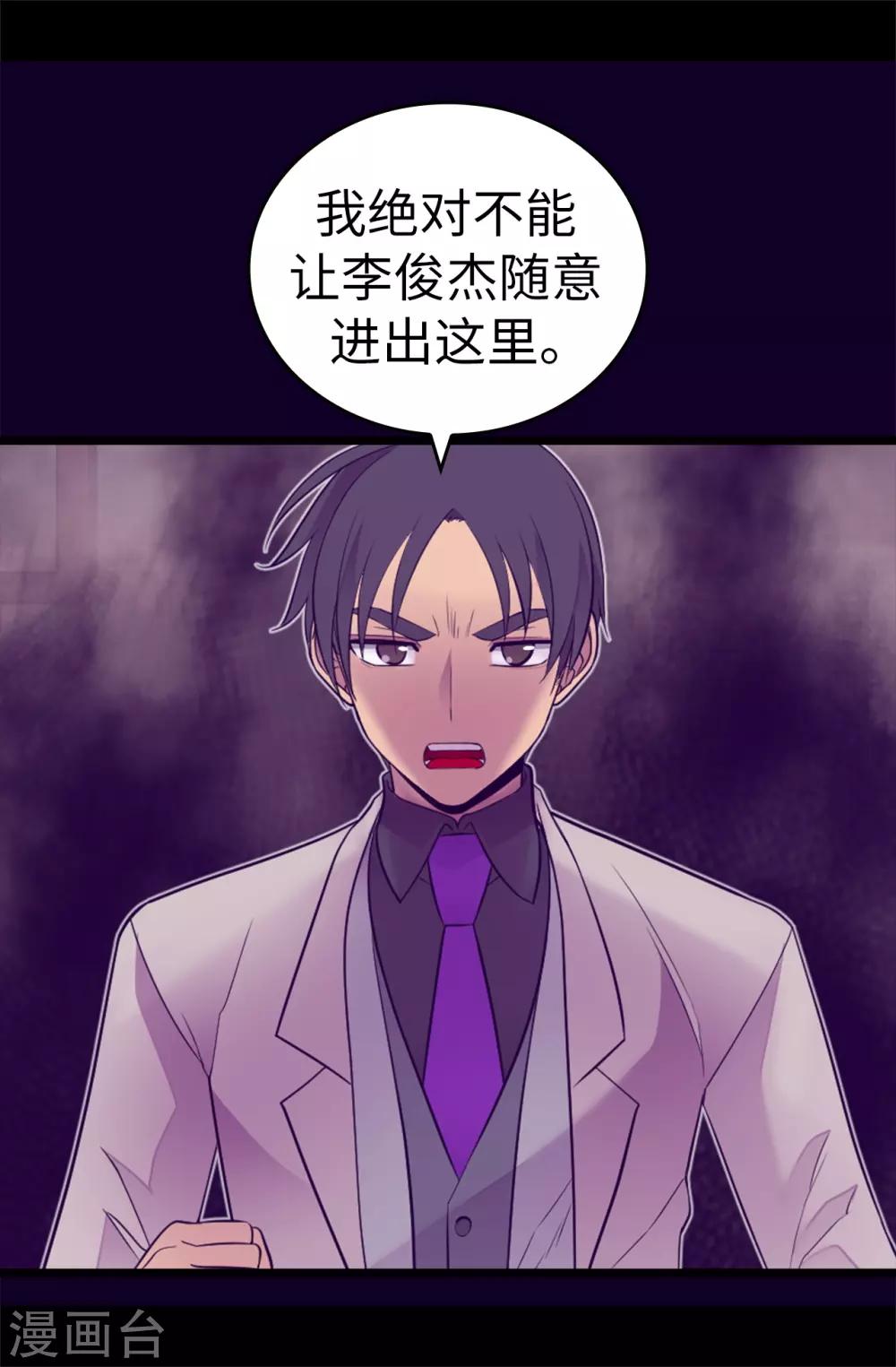 《据说我是王的女儿》漫画最新章节第511话 强大的防御系统免费下拉式在线观看章节第【20】张图片