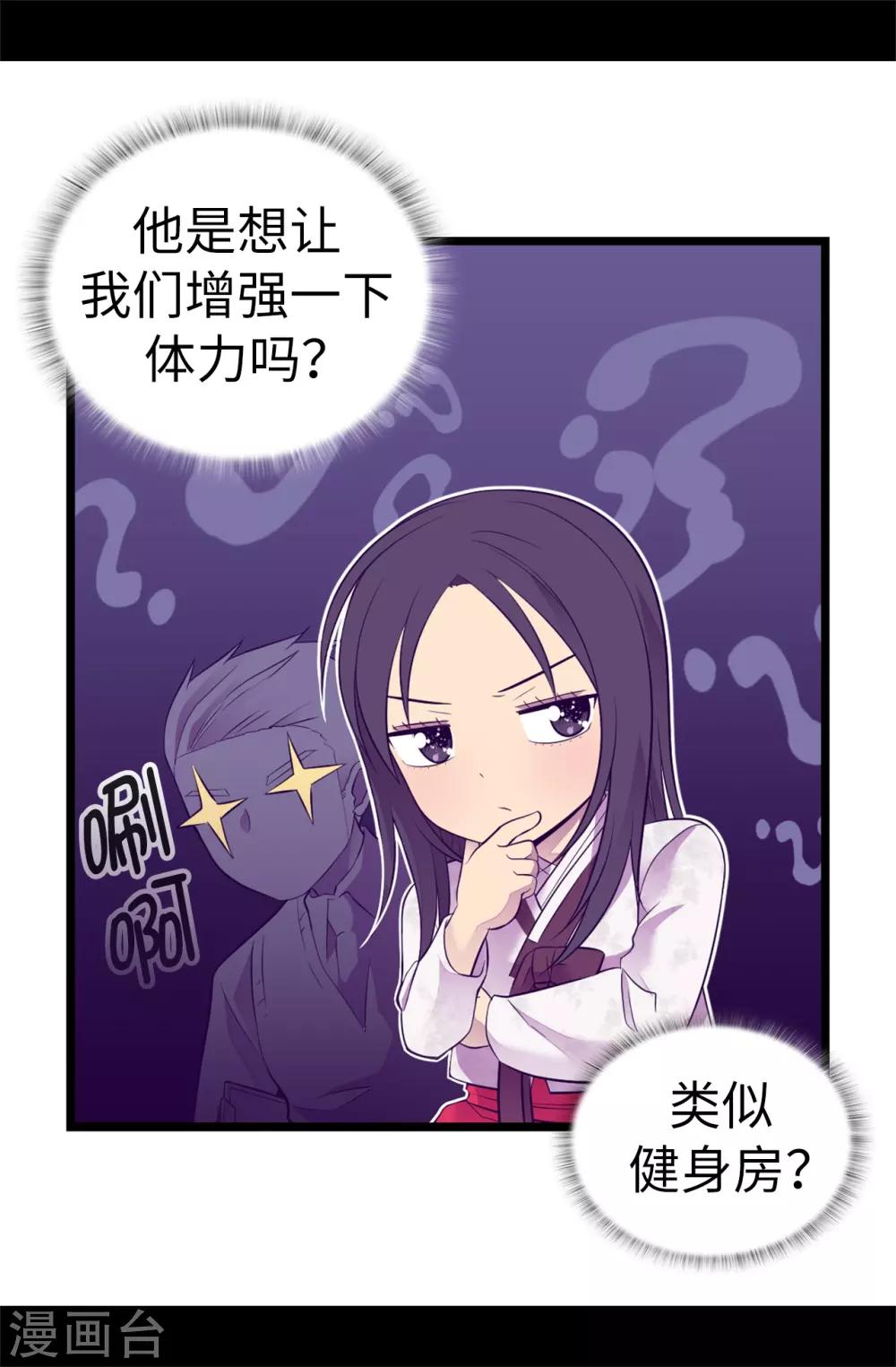 《据说我是王的女儿》漫画最新章节第512话 我们要做出改变了免费下拉式在线观看章节第【18】张图片