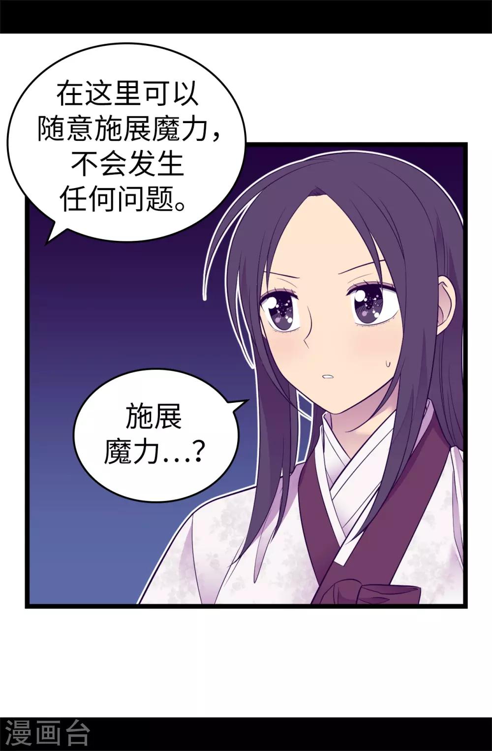 《据说我是王的女儿》漫画最新章节第512话 我们要做出改变了免费下拉式在线观看章节第【22】张图片