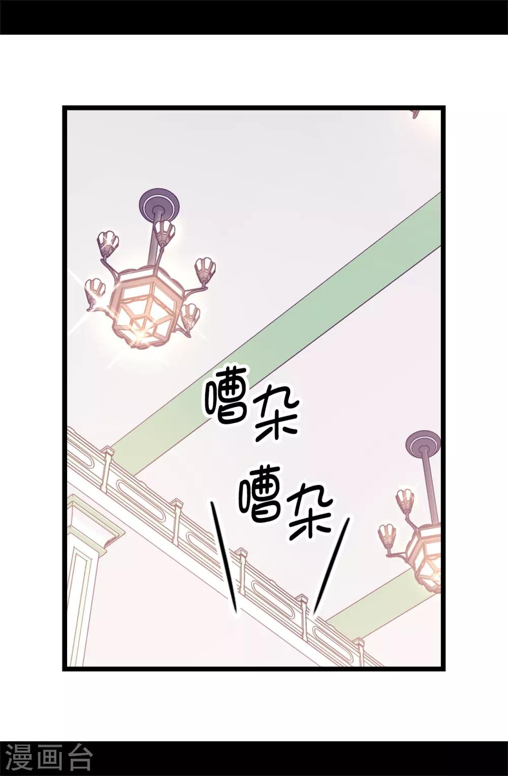 《据说我是王的女儿》漫画最新章节第512话 我们要做出改变了免费下拉式在线观看章节第【25】张图片