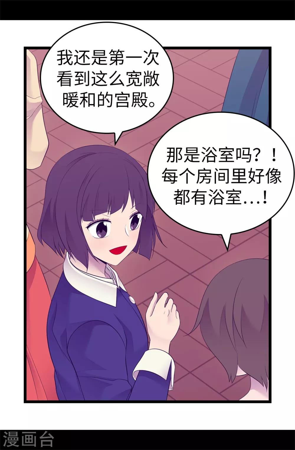 《据说我是王的女儿》漫画最新章节第512话 我们要做出改变了免费下拉式在线观看章节第【8】张图片