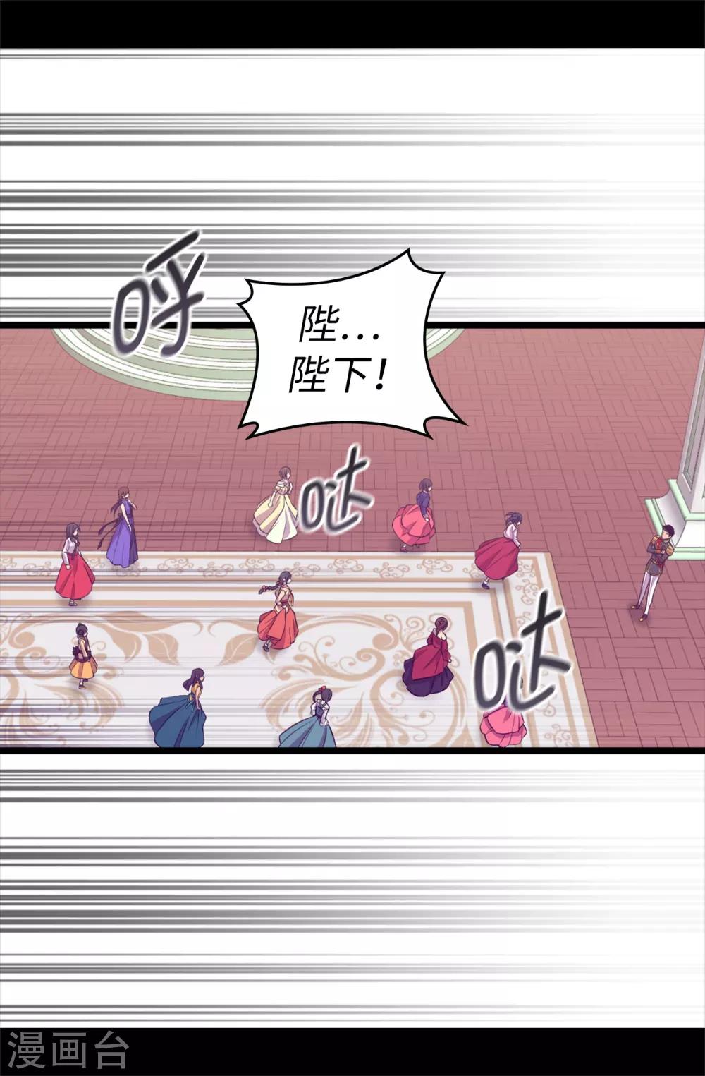 《据说我是王的女儿》漫画最新章节第514话 完美的圣女免费下拉式在线观看章节第【15】张图片