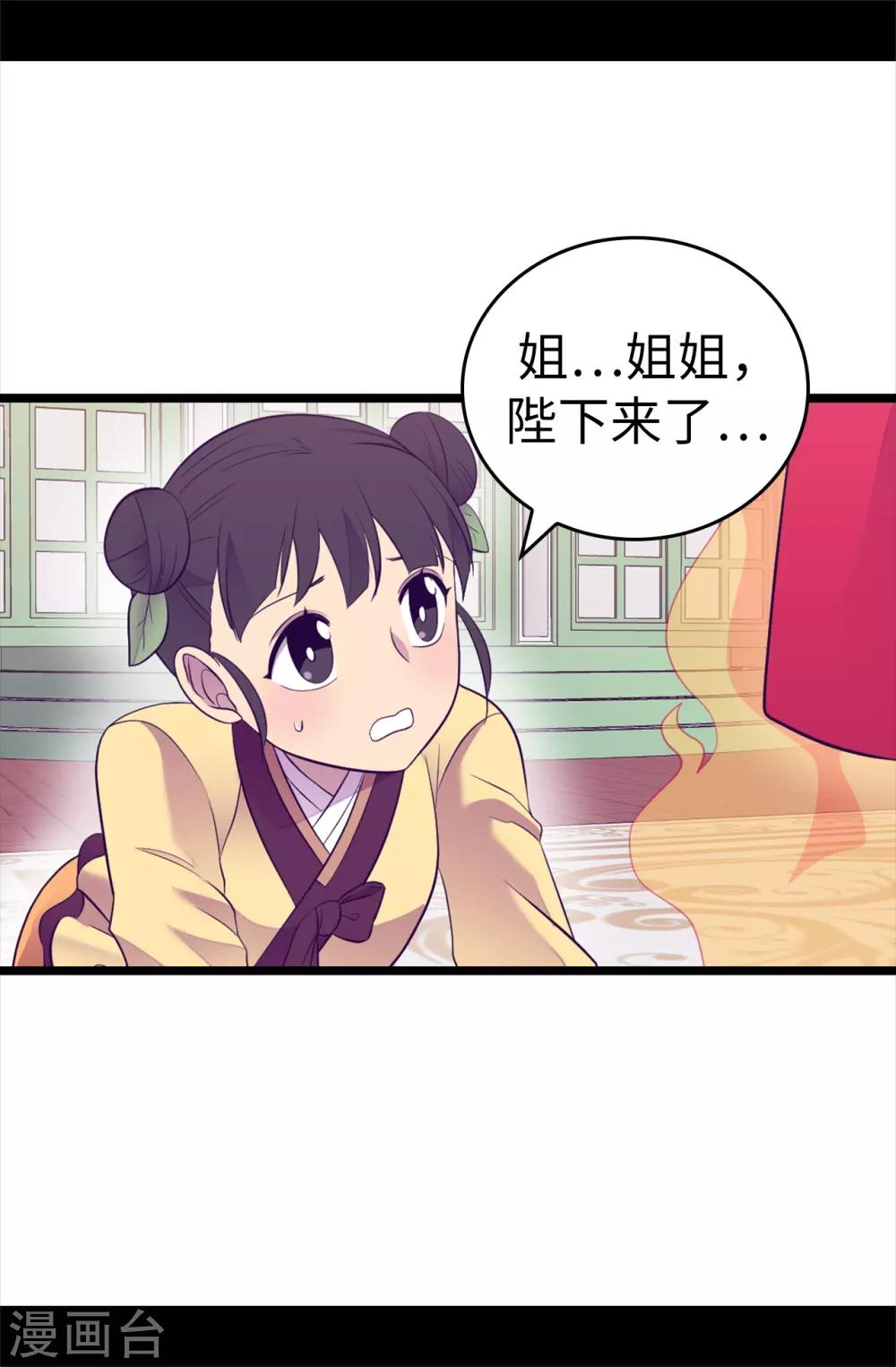 【据说我是王的女儿】漫画-（第514话 完美的圣女）章节漫画下拉式图片-16.jpg