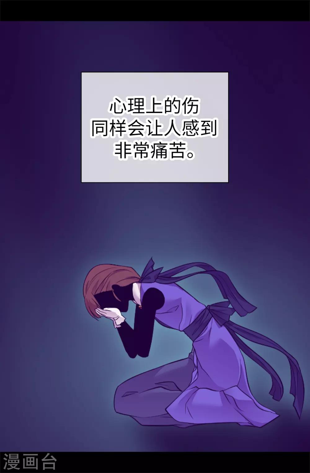 《据说我是王的女儿》漫画最新章节第514话 完美的圣女免费下拉式在线观看章节第【3】张图片