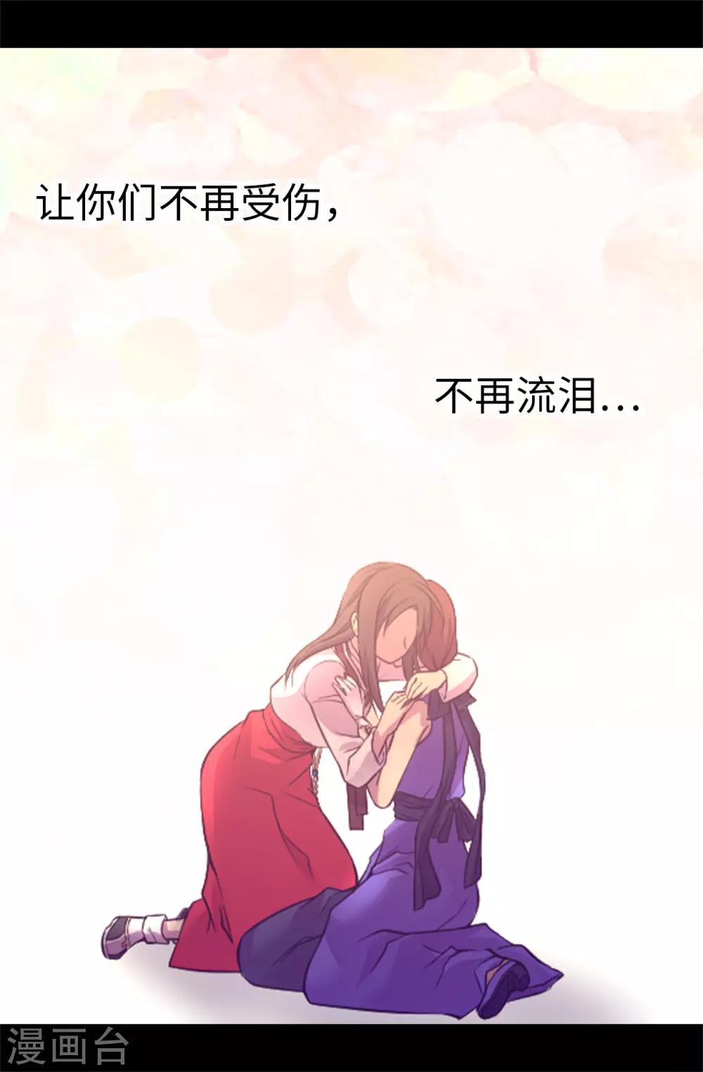 【据说我是王的女儿】漫画-（第514话 完美的圣女）章节漫画下拉式图片-5.jpg