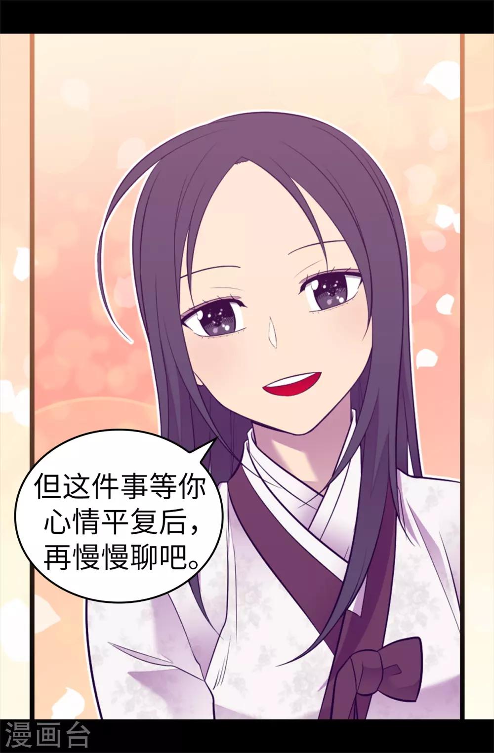 【据说我是王的女儿】漫画-（第514话 完美的圣女）章节漫画下拉式图片-9.jpg