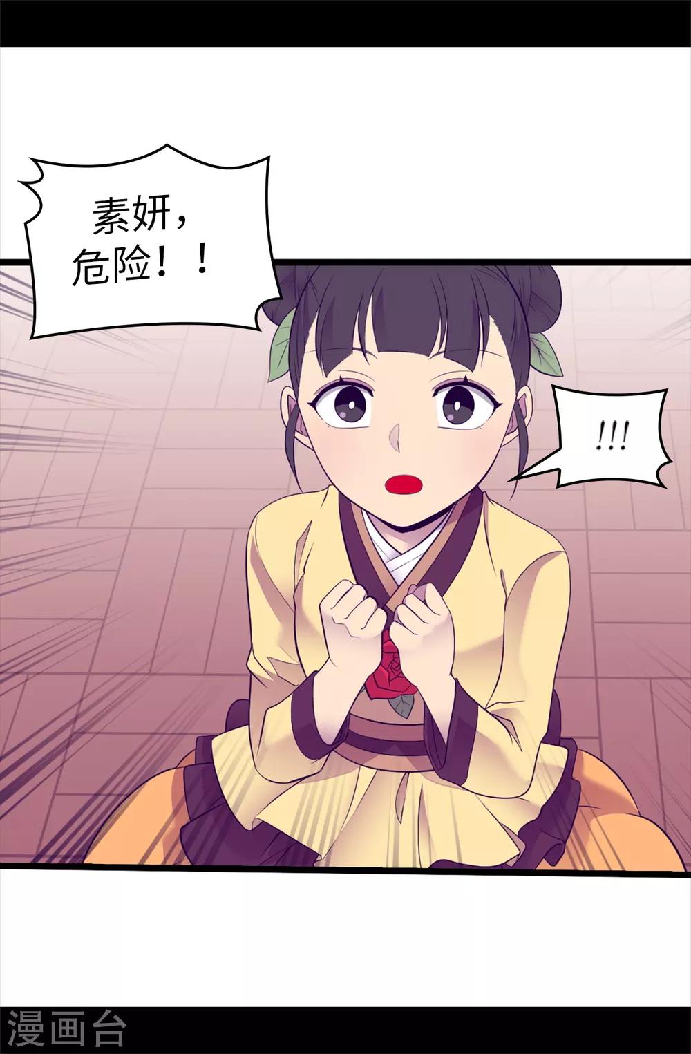 【据说我是王的女儿】漫画-（第515话 赋予魔力的能力）章节漫画下拉式图片-10.jpg