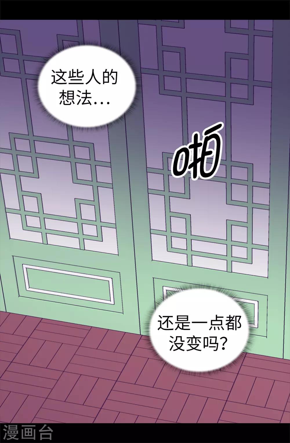 【据说我是王的女儿】漫画-（第515话 赋予魔力的能力）章节漫画下拉式图片-35.jpg