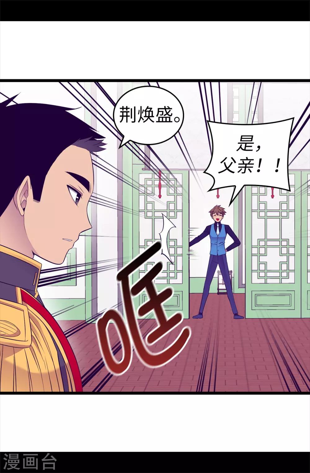 《据说我是王的女儿》漫画最新章节第515话 赋予魔力的能力免费下拉式在线观看章节第【5】张图片