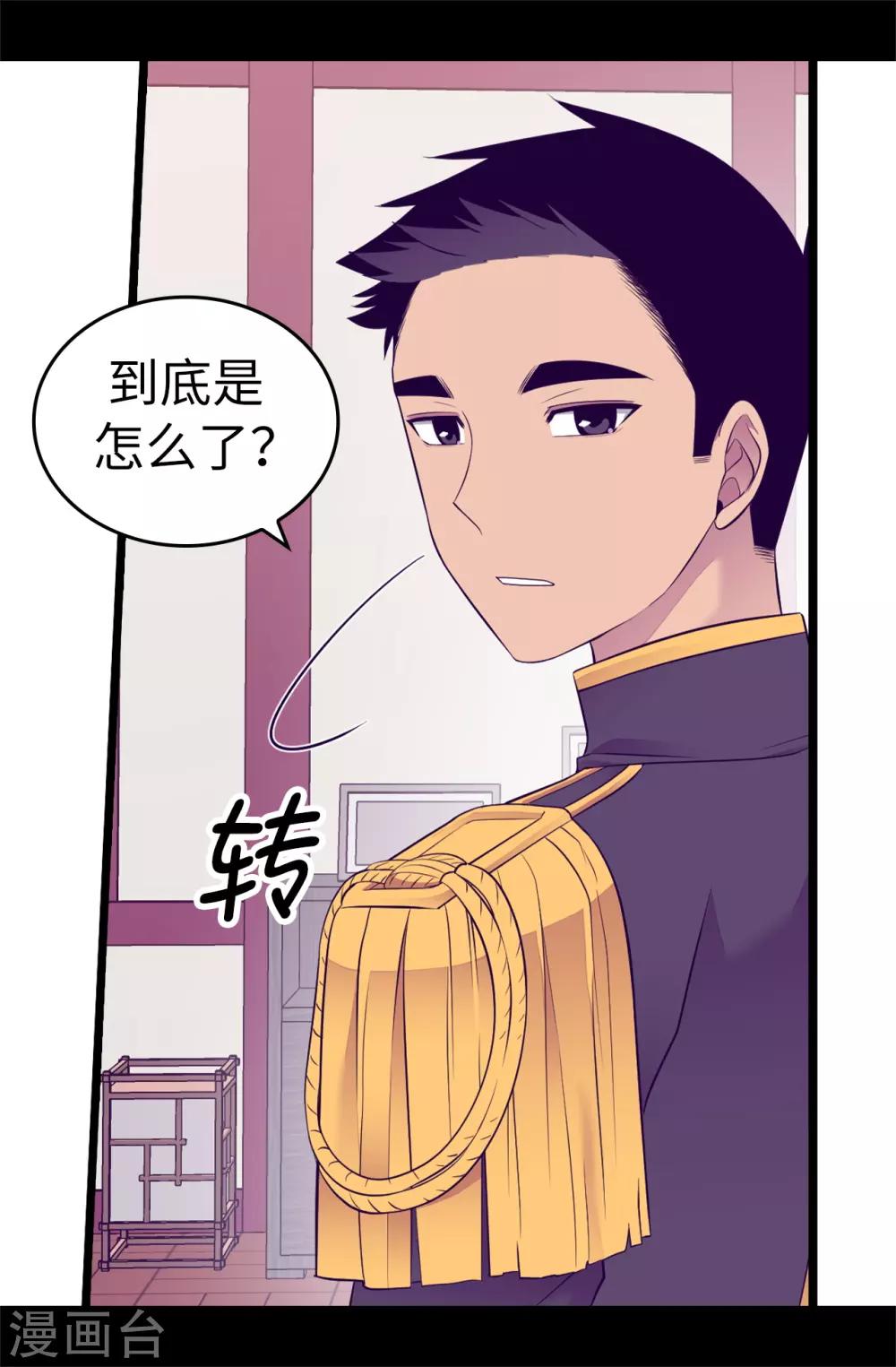 《据说我是王的女儿》漫画最新章节第516话 你为什么生气免费下拉式在线观看章节第【4】张图片