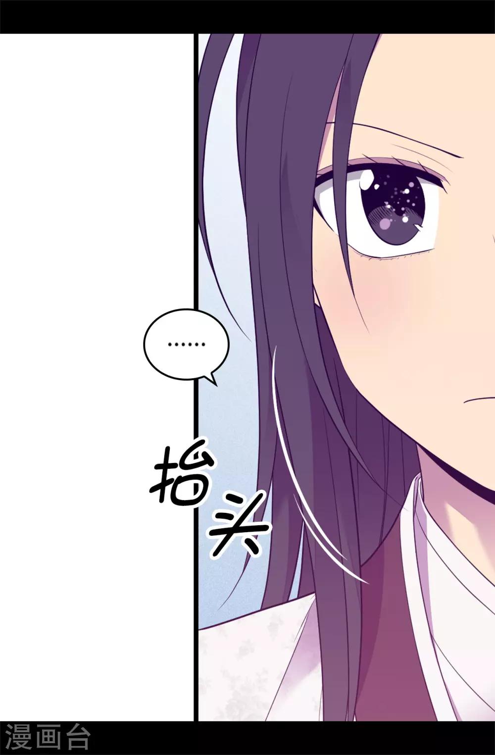 《据说我是王的女儿》漫画最新章节第516话 你为什么生气免费下拉式在线观看章节第【6】张图片