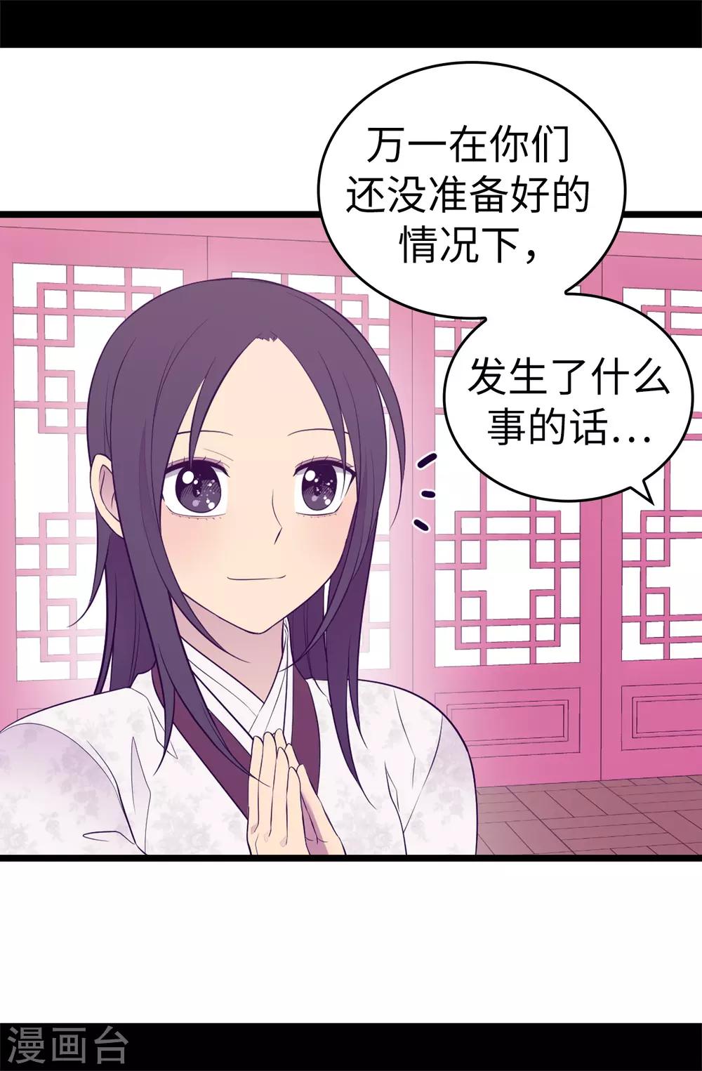 《据说我是王的女儿》漫画最新章节第517话 他真的变了免费下拉式在线观看章节第【10】张图片