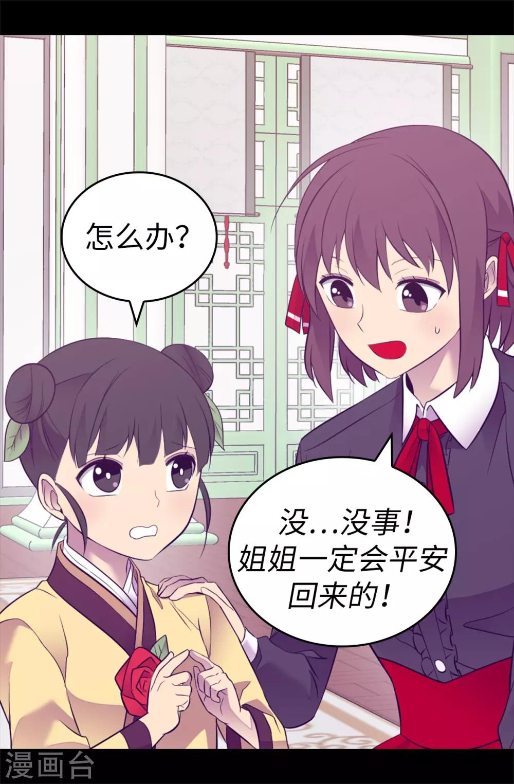 《据说我是王的女儿》漫画最新章节第517话 他真的变了免费下拉式在线观看章节第【15】张图片