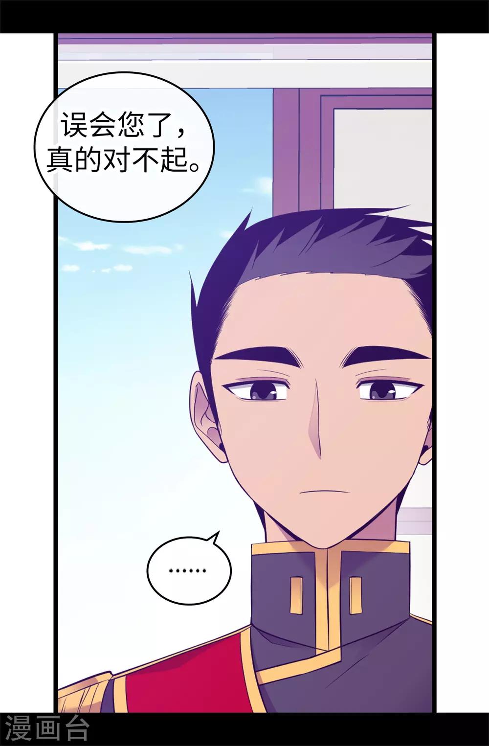 《据说我是王的女儿》漫画最新章节第517话 他真的变了免费下拉式在线观看章节第【5】张图片