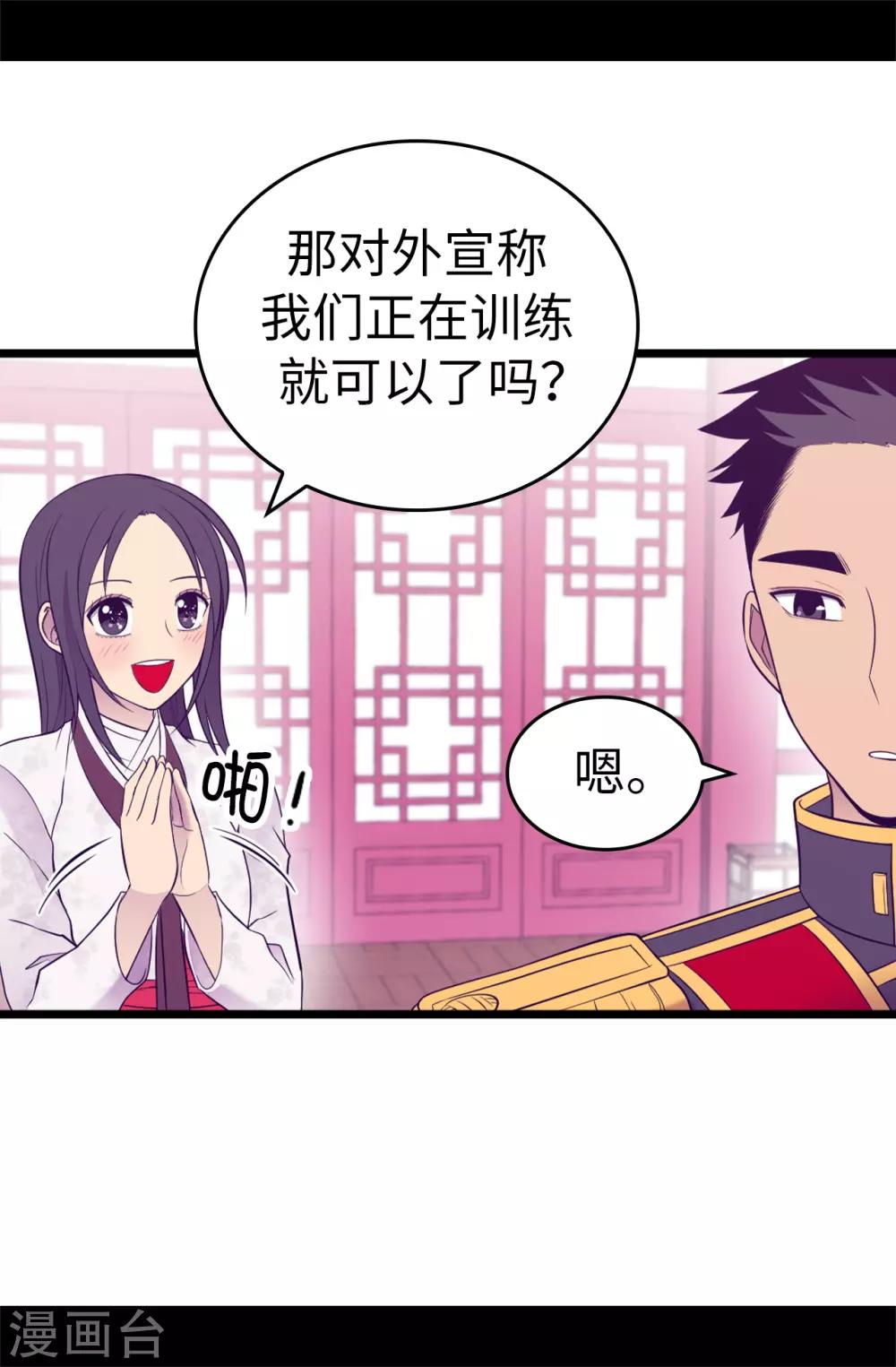 《据说我是王的女儿》漫画最新章节第517话 他真的变了免费下拉式在线观看章节第【9】张图片