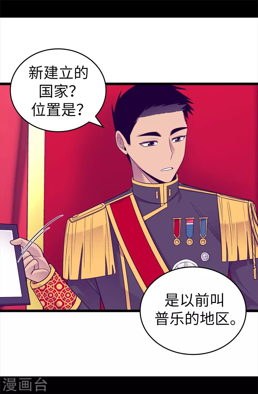 《据说我是王的女儿》漫画最新章节第518话 新生的王国免费下拉式在线观看章节第【13】张图片