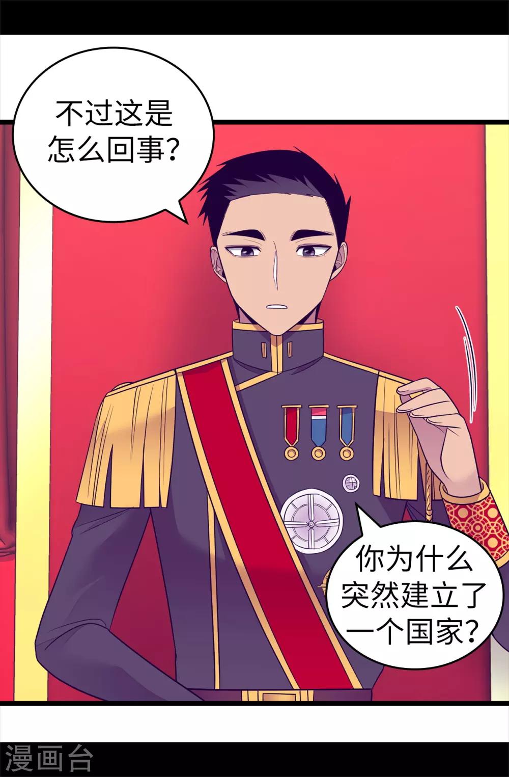 《据说我是王的女儿》漫画最新章节第518话 新生的王国免费下拉式在线观看章节第【25】张图片