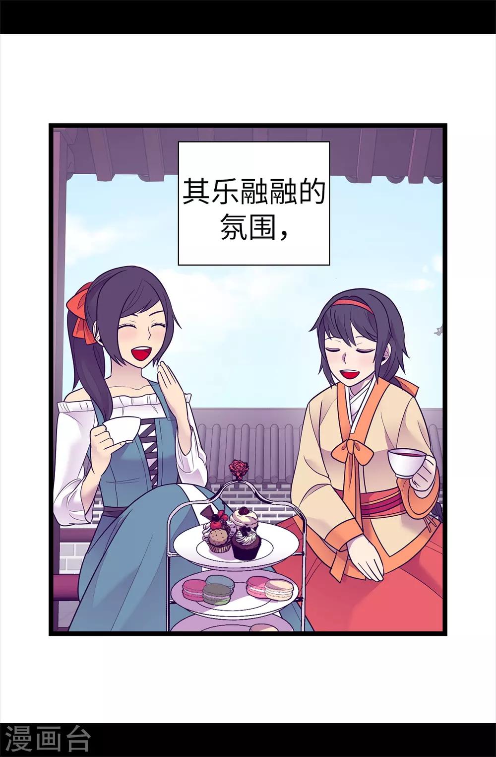 《据说我是王的女儿》漫画最新章节第518话 新生的王国免费下拉式在线观看章节第【3】张图片