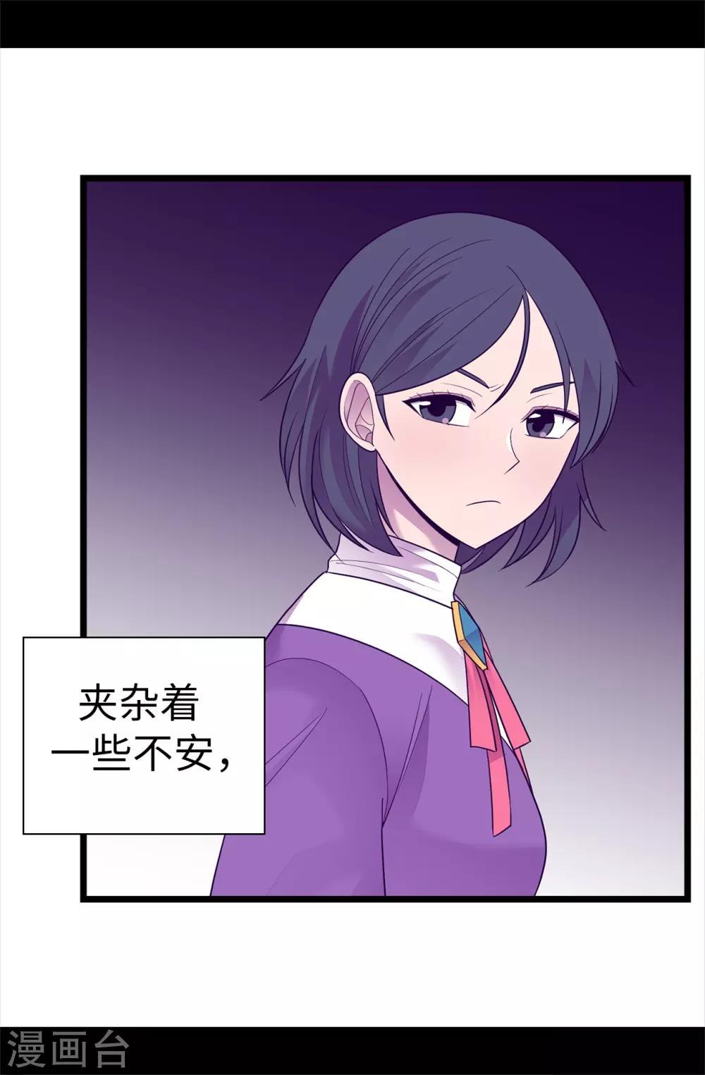 《据说我是王的女儿》漫画最新章节第518话 新生的王国免费下拉式在线观看章节第【4】张图片