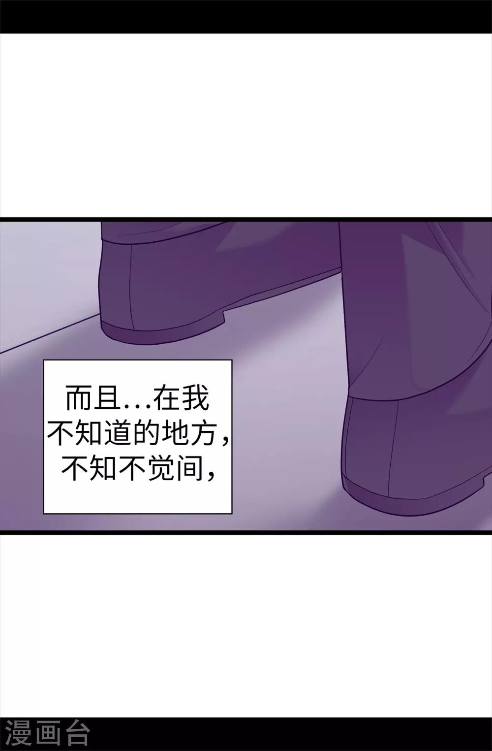 《据说我是王的女儿》漫画最新章节第518话 新生的王国免费下拉式在线观看章节第【6】张图片