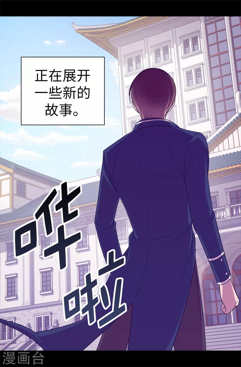 《据说我是王的女儿》漫画最新章节第518话 新生的王国免费下拉式在线观看章节第【7】张图片