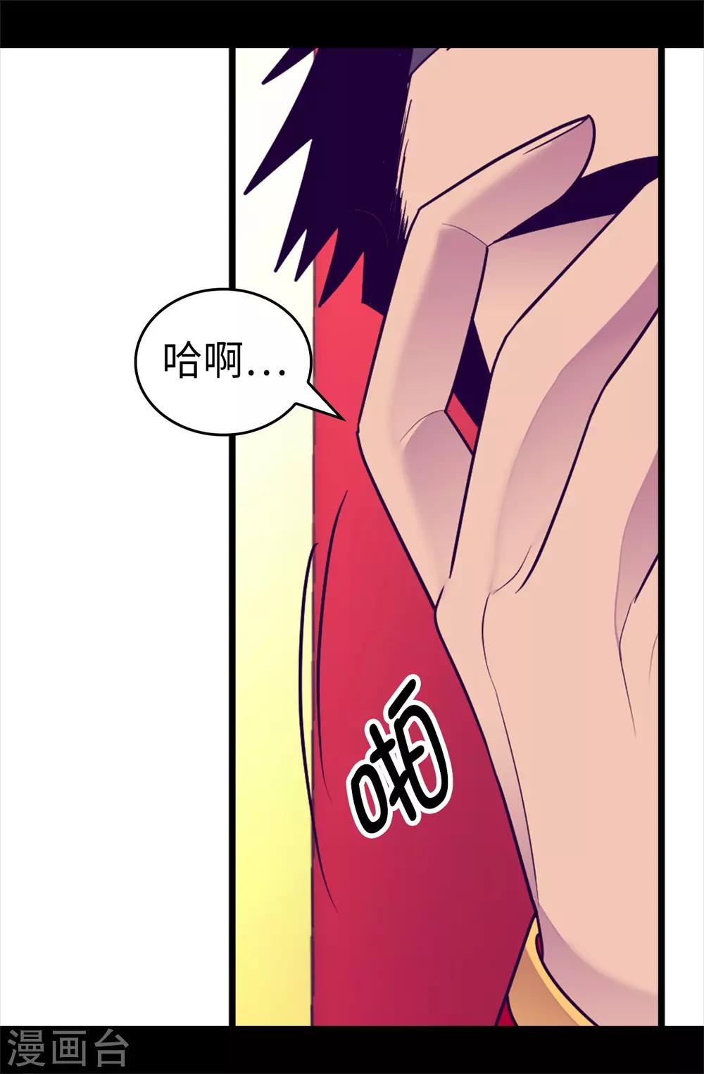 《据说我是王的女儿》漫画最新章节第519话 谁都配不上我女儿免费下拉式在线观看章节第【22】张图片