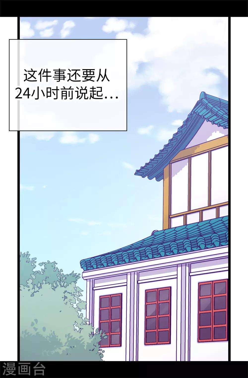 《据说我是王的女儿》漫画最新章节第522话 我同意你们结婚免费下拉式在线观看章节第【17】张图片