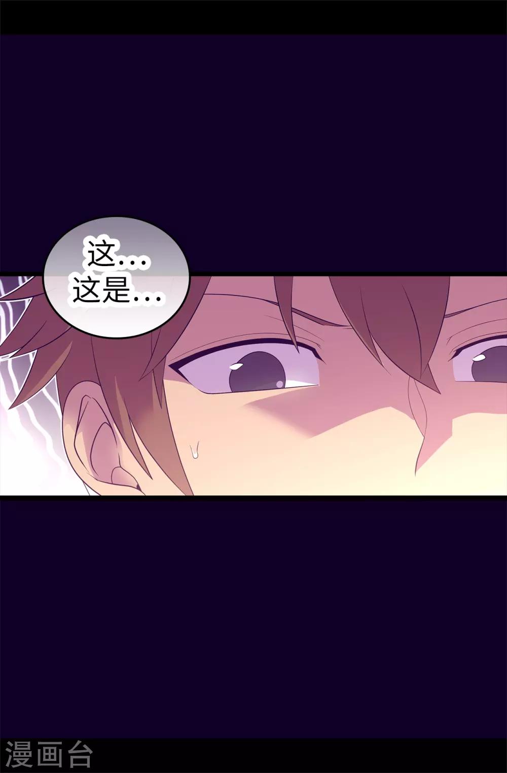 《据说我是王的女儿》漫画最新章节第522话 我同意你们结婚免费下拉式在线观看章节第【36】张图片