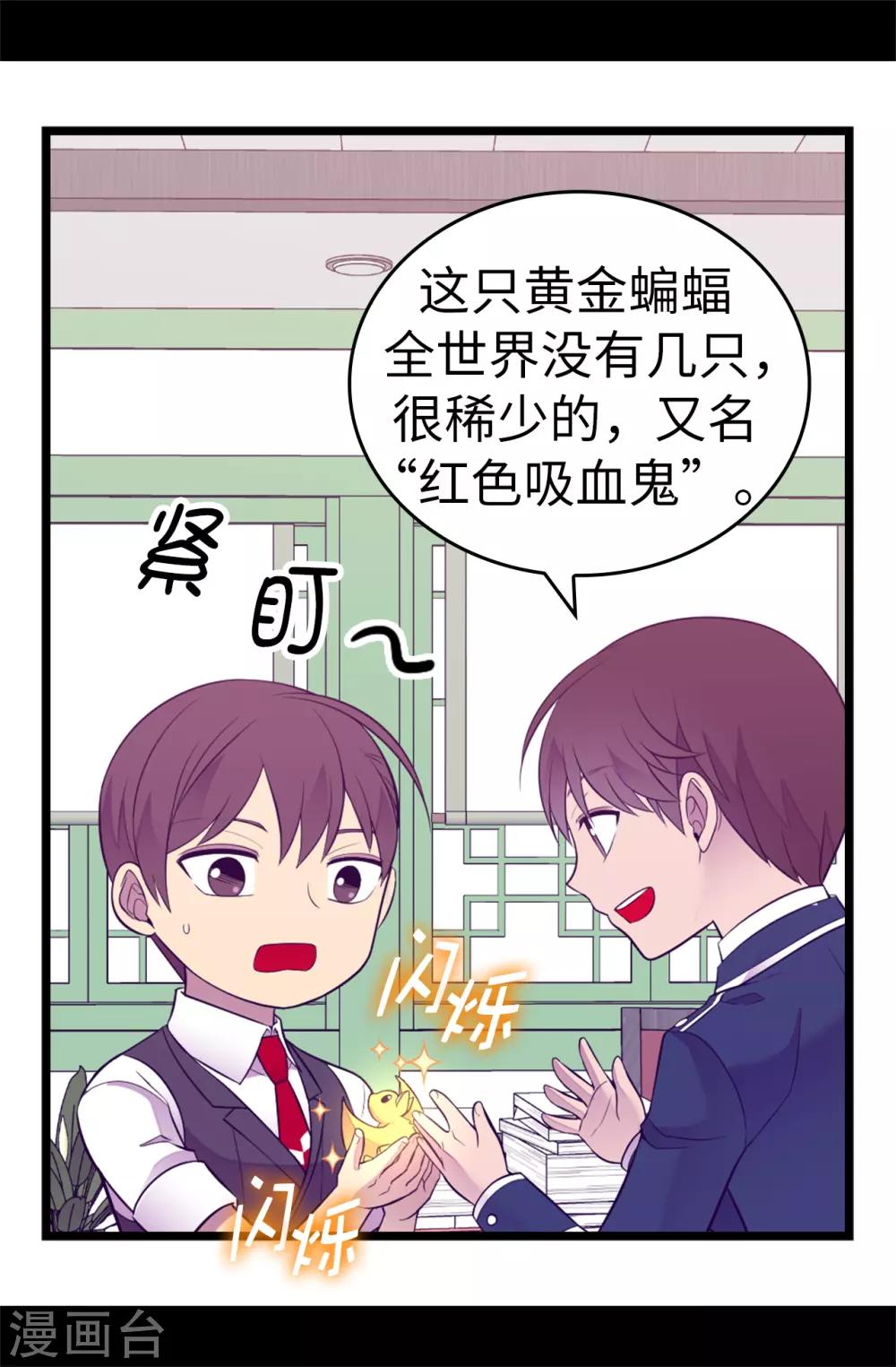 《据说我是王的女儿》漫画最新章节第523话 逐个击破免费下拉式在线观看章节第【12】张图片