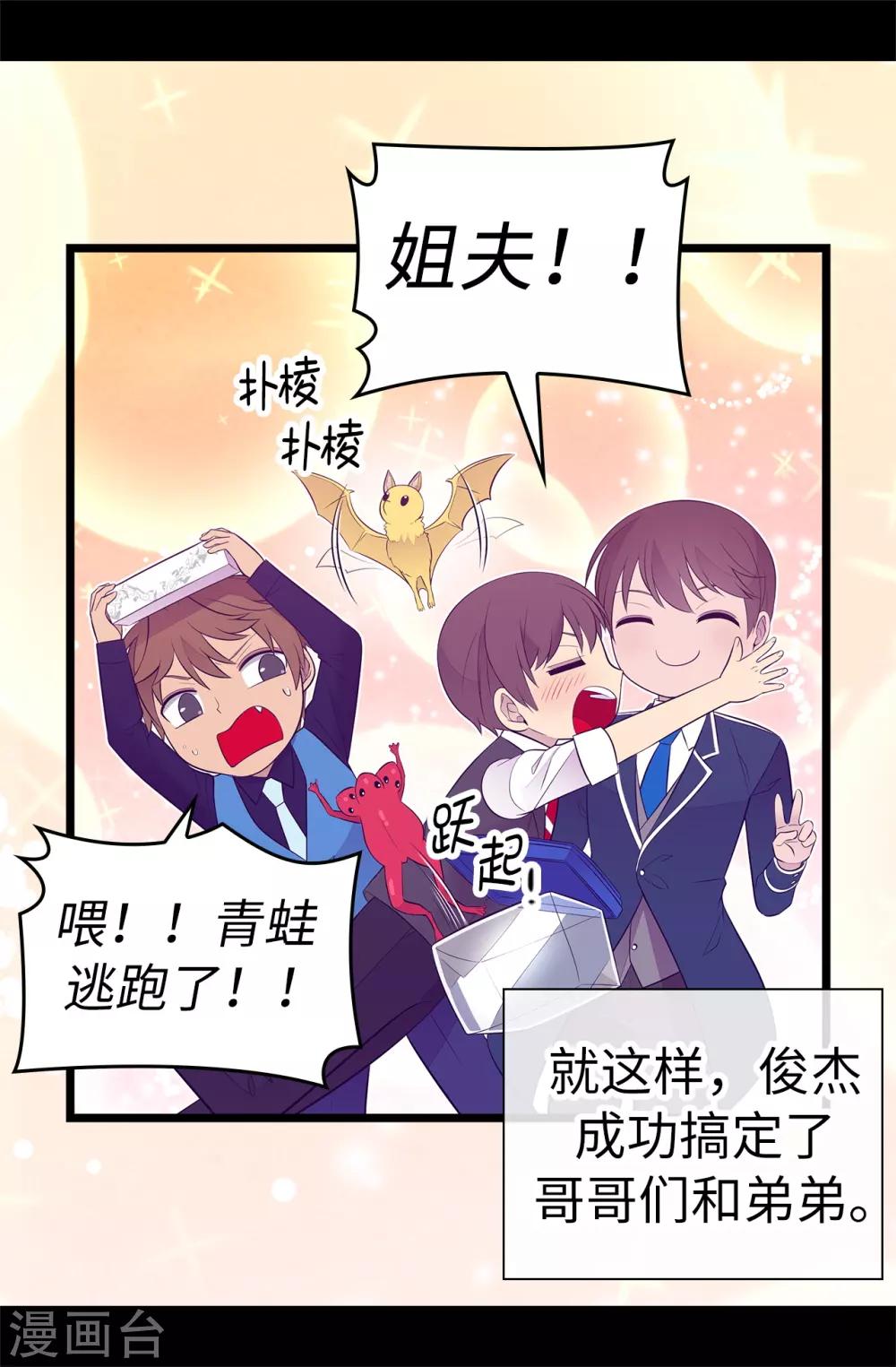 《据说我是王的女儿》漫画最新章节第523话 逐个击破免费下拉式在线观看章节第【21】张图片