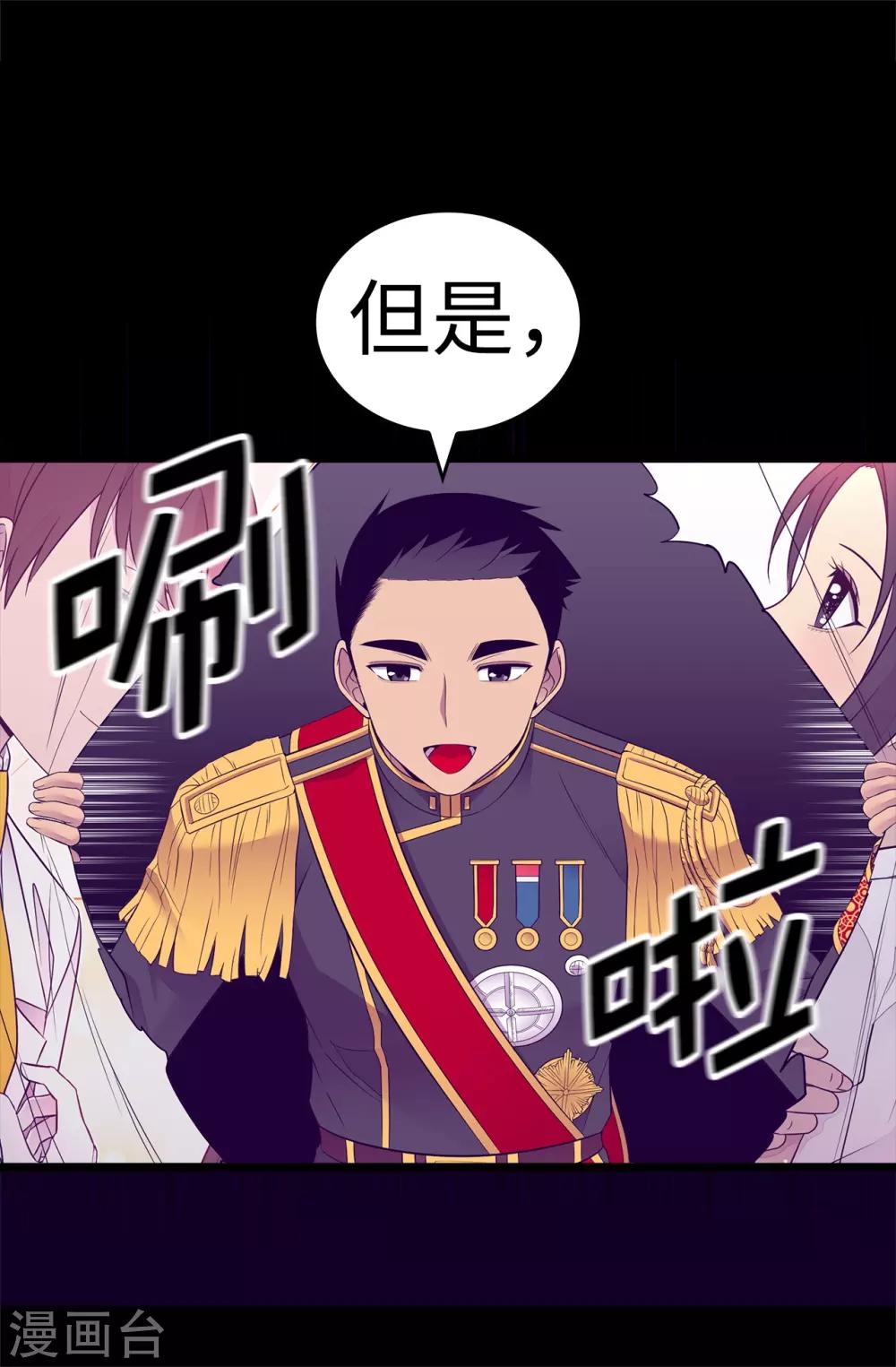 《据说我是王的女儿》漫画最新章节第523话 逐个击破免费下拉式在线观看章节第【32】张图片