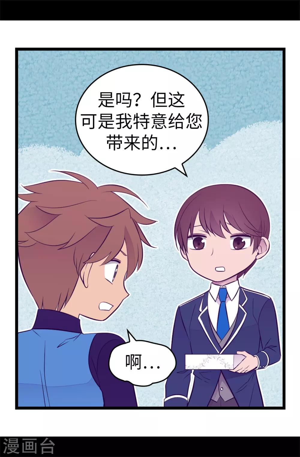 《据说我是王的女儿》漫画最新章节第523话 逐个击破免费下拉式在线观看章节第【5】张图片