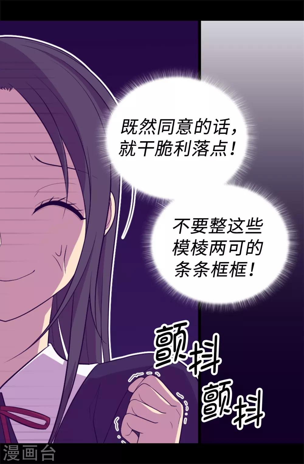 【据说我是王的女儿】漫画-（第524话 请考虑一下女儿的心情）章节漫画下拉式图片-11.jpg