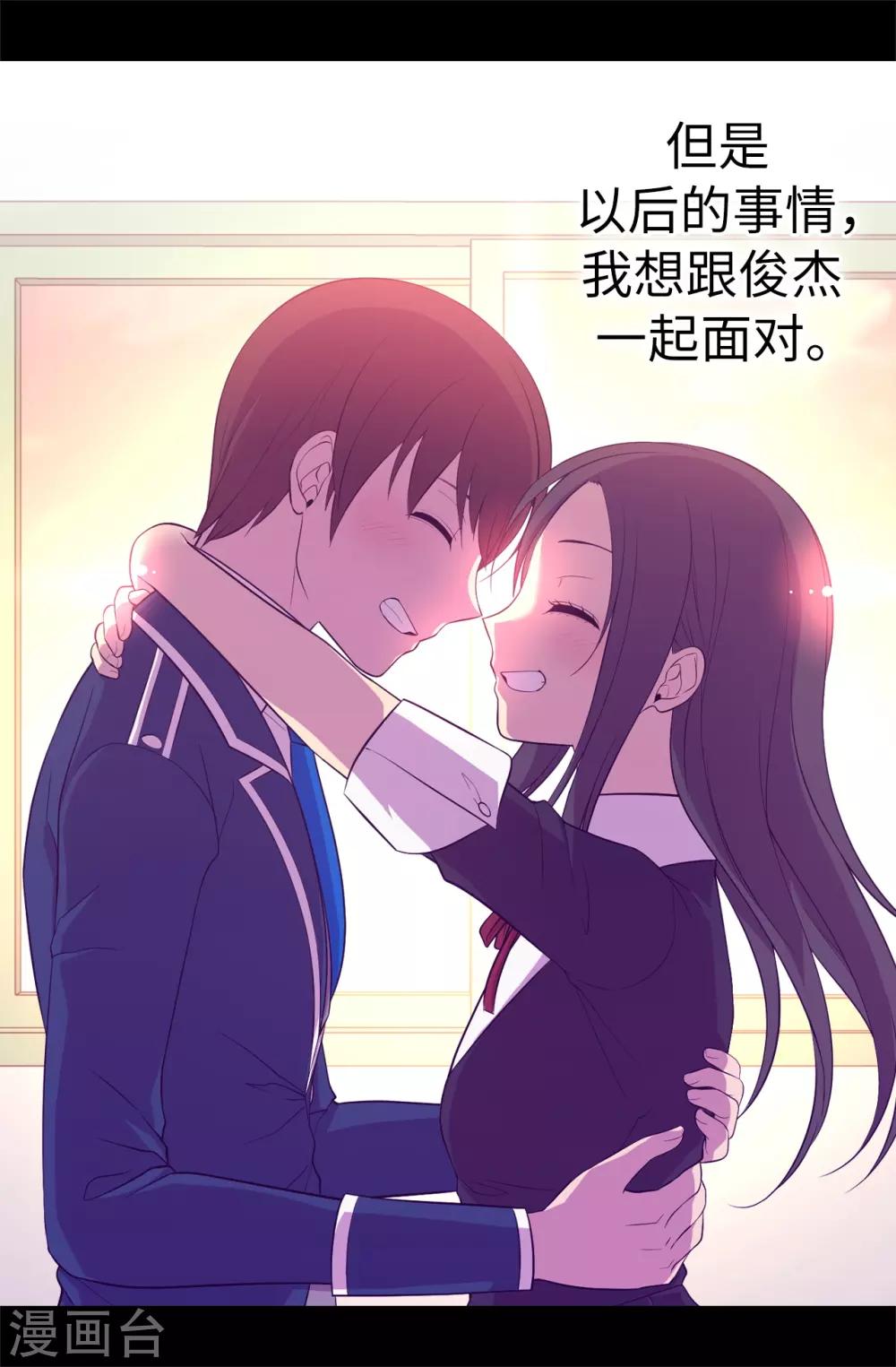 《据说我是王的女儿》漫画最新章节第525话 妹妹就交给你了免费下拉式在线观看章节第【34】张图片