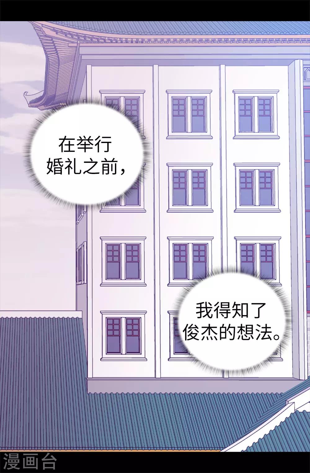 《据说我是王的女儿》漫画最新章节第526话 非正式的婚礼免费下拉式在线观看章节第【15】张图片