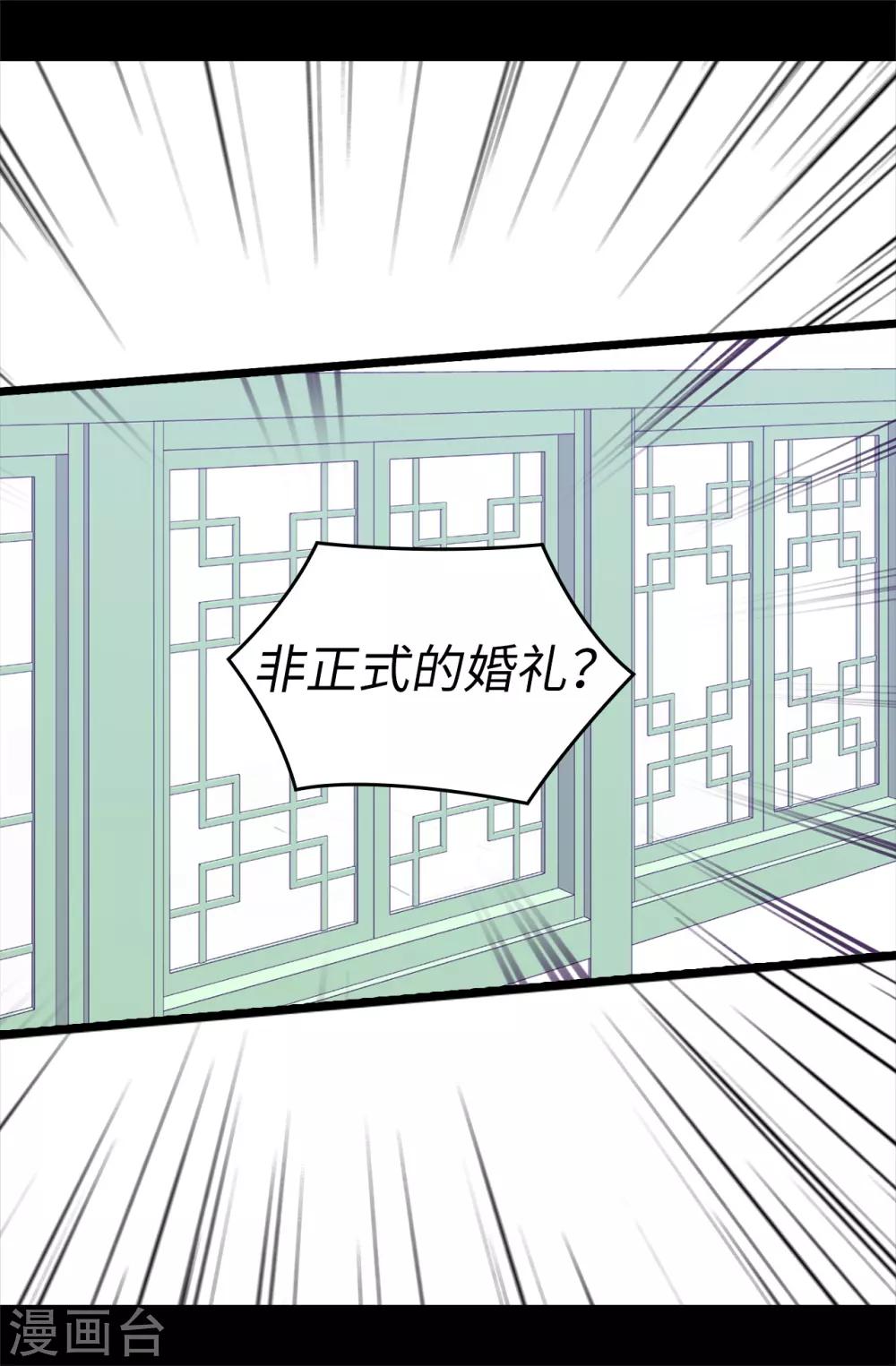 《据说我是王的女儿》漫画最新章节第526话 非正式的婚礼免费下拉式在线观看章节第【16】张图片