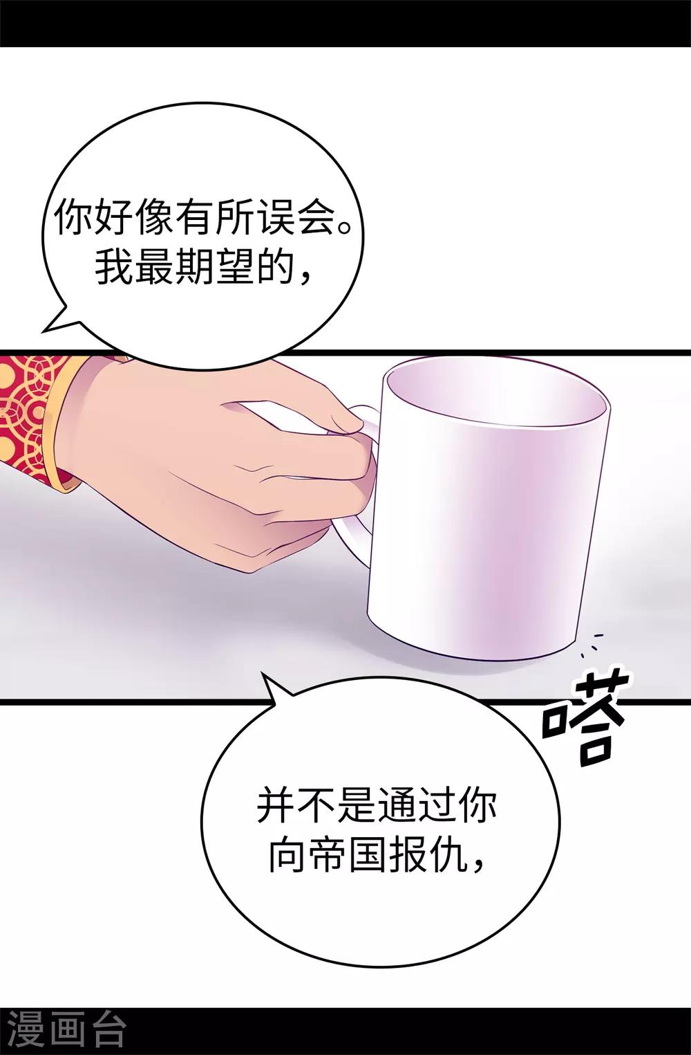 《据说我是王的女儿》漫画最新章节第526话 非正式的婚礼免费下拉式在线观看章节第【22】张图片