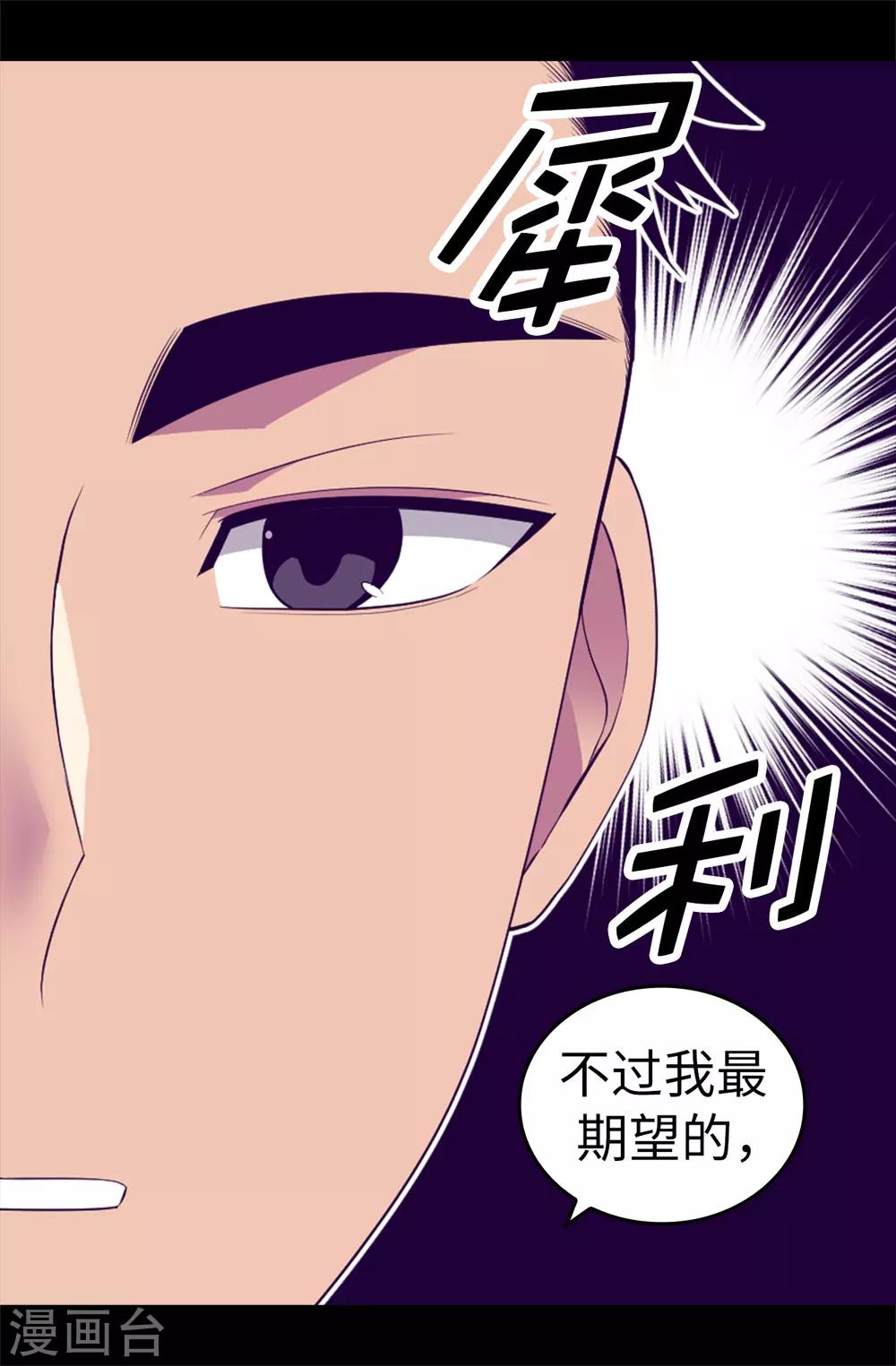 《据说我是王的女儿》漫画最新章节第526话 非正式的婚礼免费下拉式在线观看章节第【26】张图片