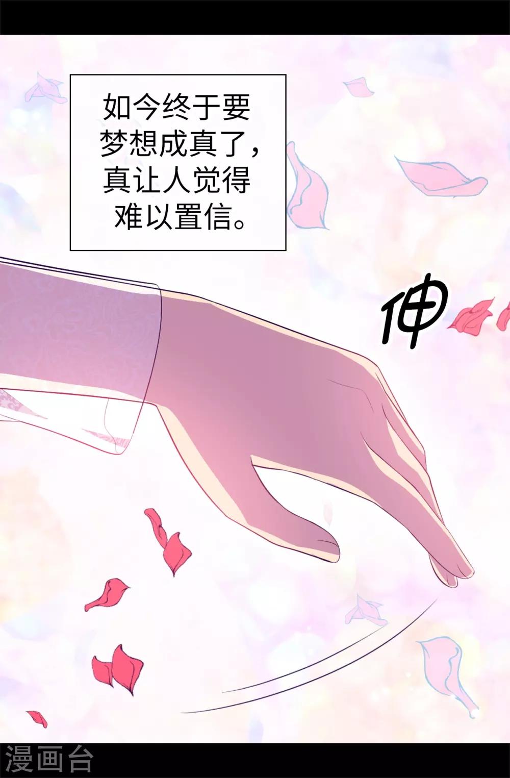 《据说我是王的女儿》漫画最新章节第526话 非正式的婚礼免费下拉式在线观看章节第【5】张图片