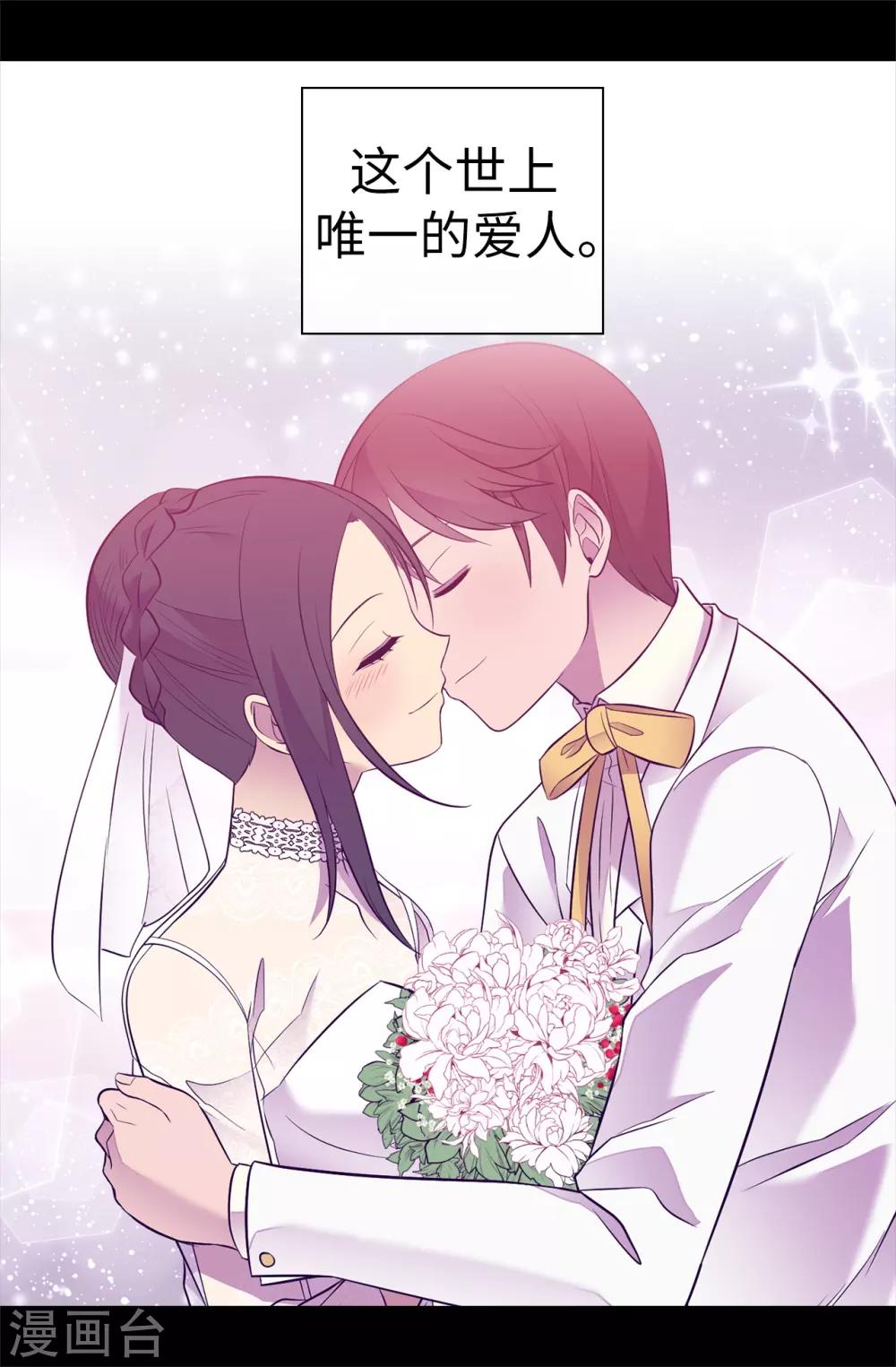 《据说我是王的女儿》漫画最新章节第527话 幸福的瞬间免费下拉式在线观看章节第【17】张图片