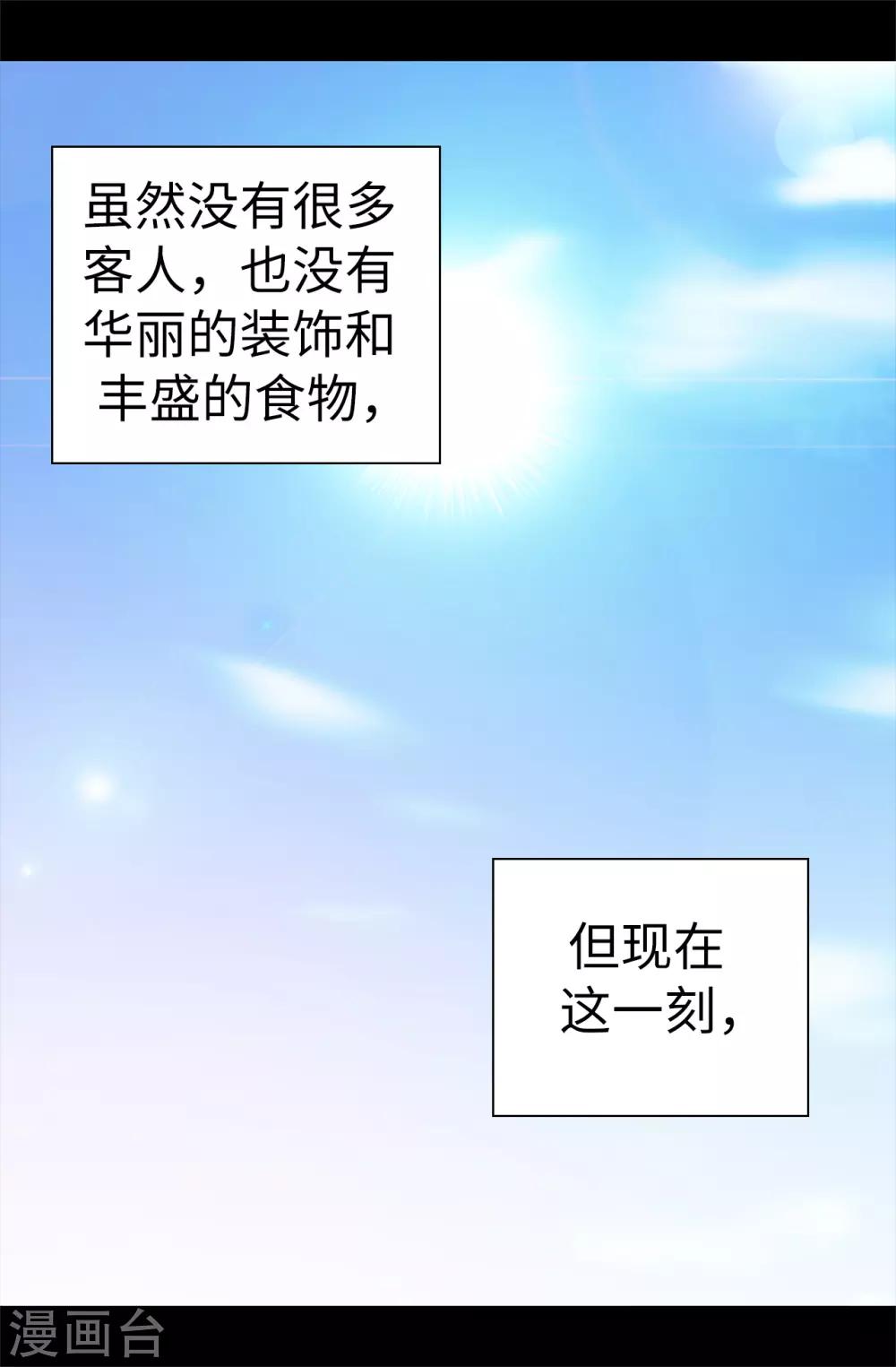 《据说我是王的女儿》漫画最新章节第527话 幸福的瞬间免费下拉式在线观看章节第【18】张图片