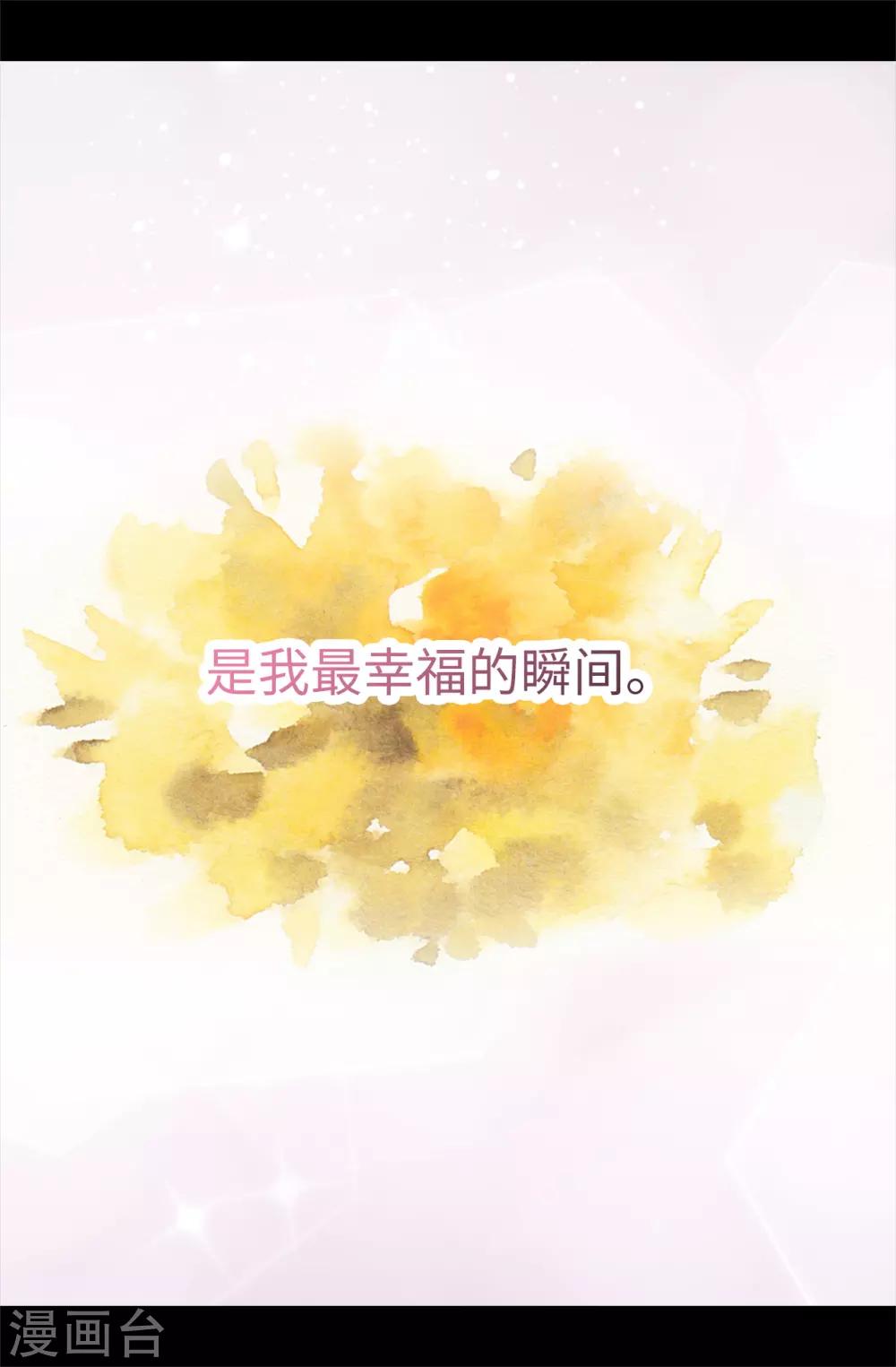 《据说我是王的女儿》漫画最新章节第527话 幸福的瞬间免费下拉式在线观看章节第【19】张图片